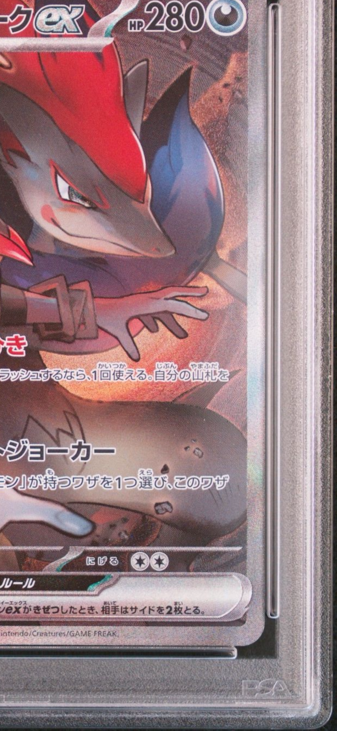 PSA10 Nのゾロアークex SAR SV9 127/100 PSA 10 N's Zoroark ex SAR 127/100 sv9 Battle Partners