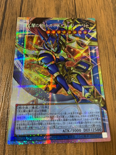 PSA10】光と闇の戦士カオス・ソルジャー PSE :オーバーフレーム [CORI PSA10】光と闇の戦士カオス・ソルジャー PSE :オーバーフレーム [CORI