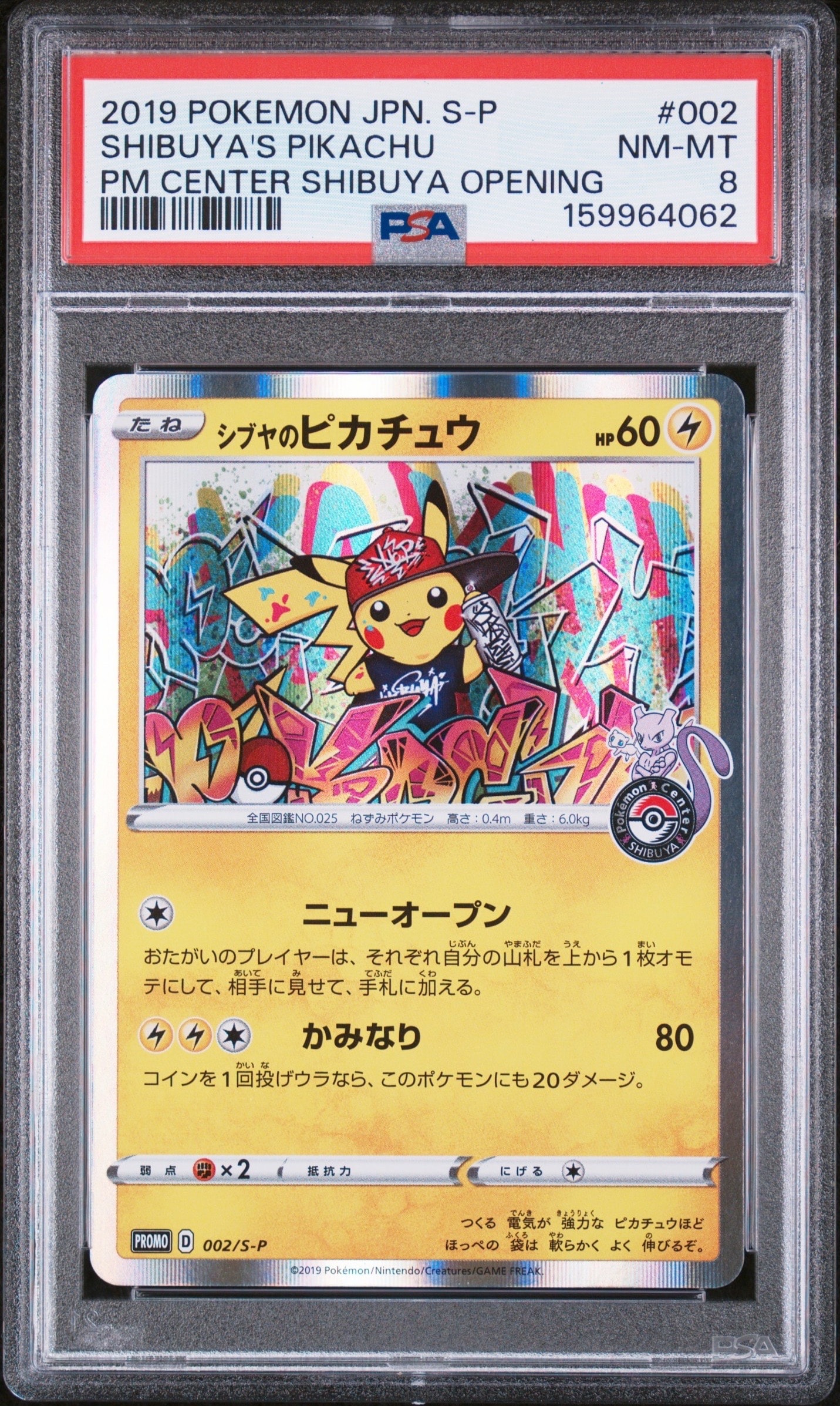 メガダークライex SAR [M5 114/081](拡張パック「アビスアイ」)の新品