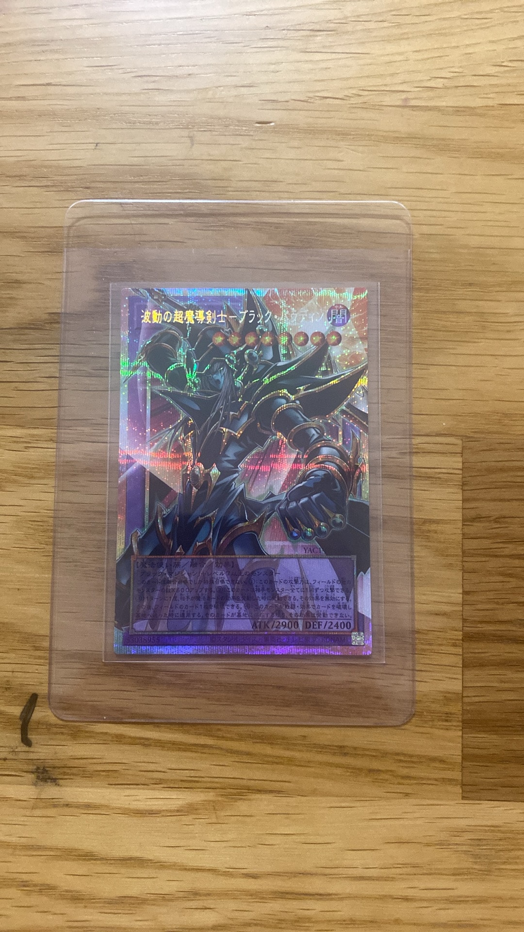 波動の超魔導剣士―ブラック・パラディン PSE :オーバーフレーム [YAC1-JP009](スペシャルパック「遊☆戯☆王 オリジナル アートワーク コレクション」)