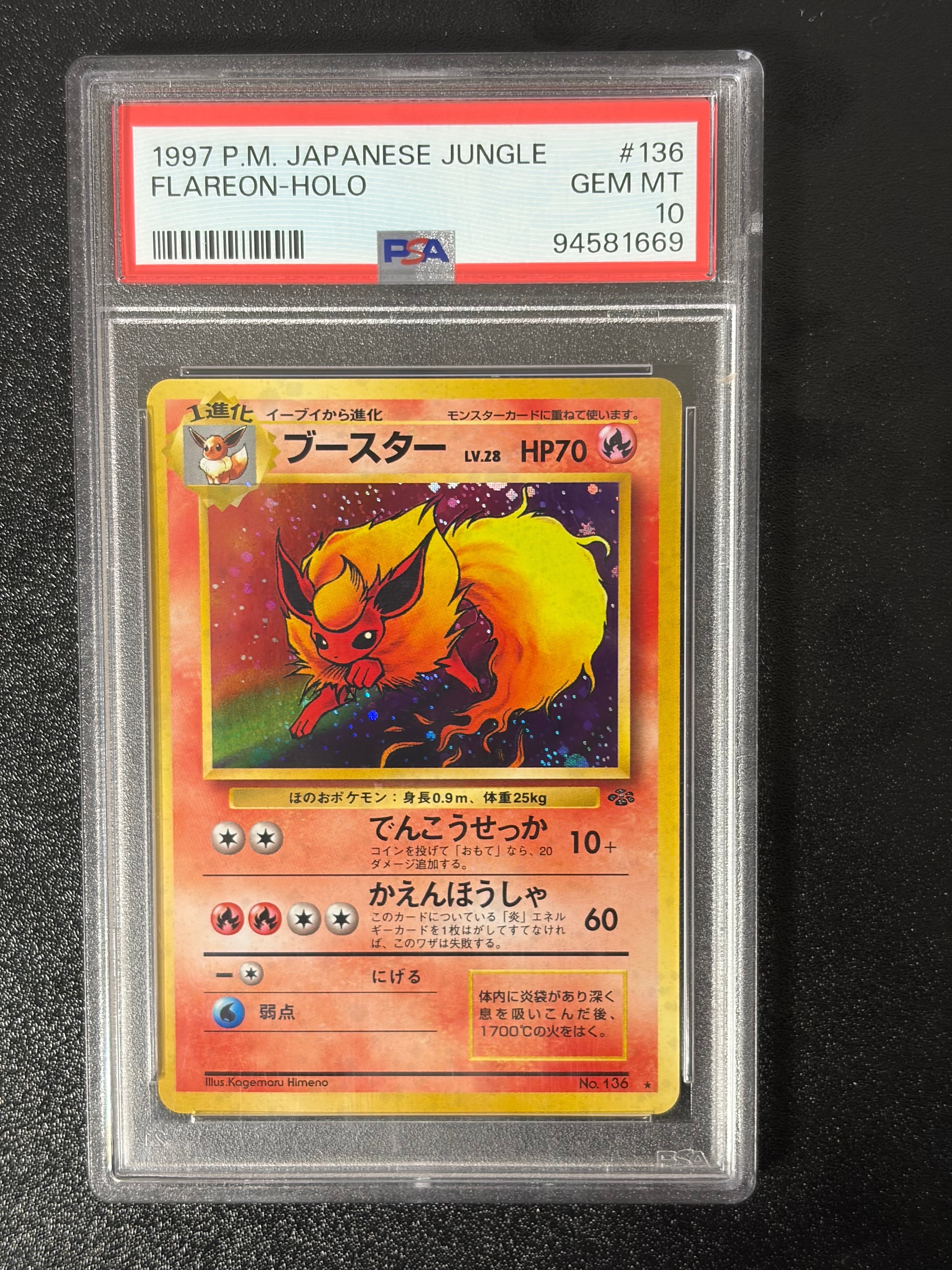 【ARS10+】 モクロー AR 082 ムニキスゼロ > psa10 PSA10 モクロー AR ムニキスゼロ - メルカリ