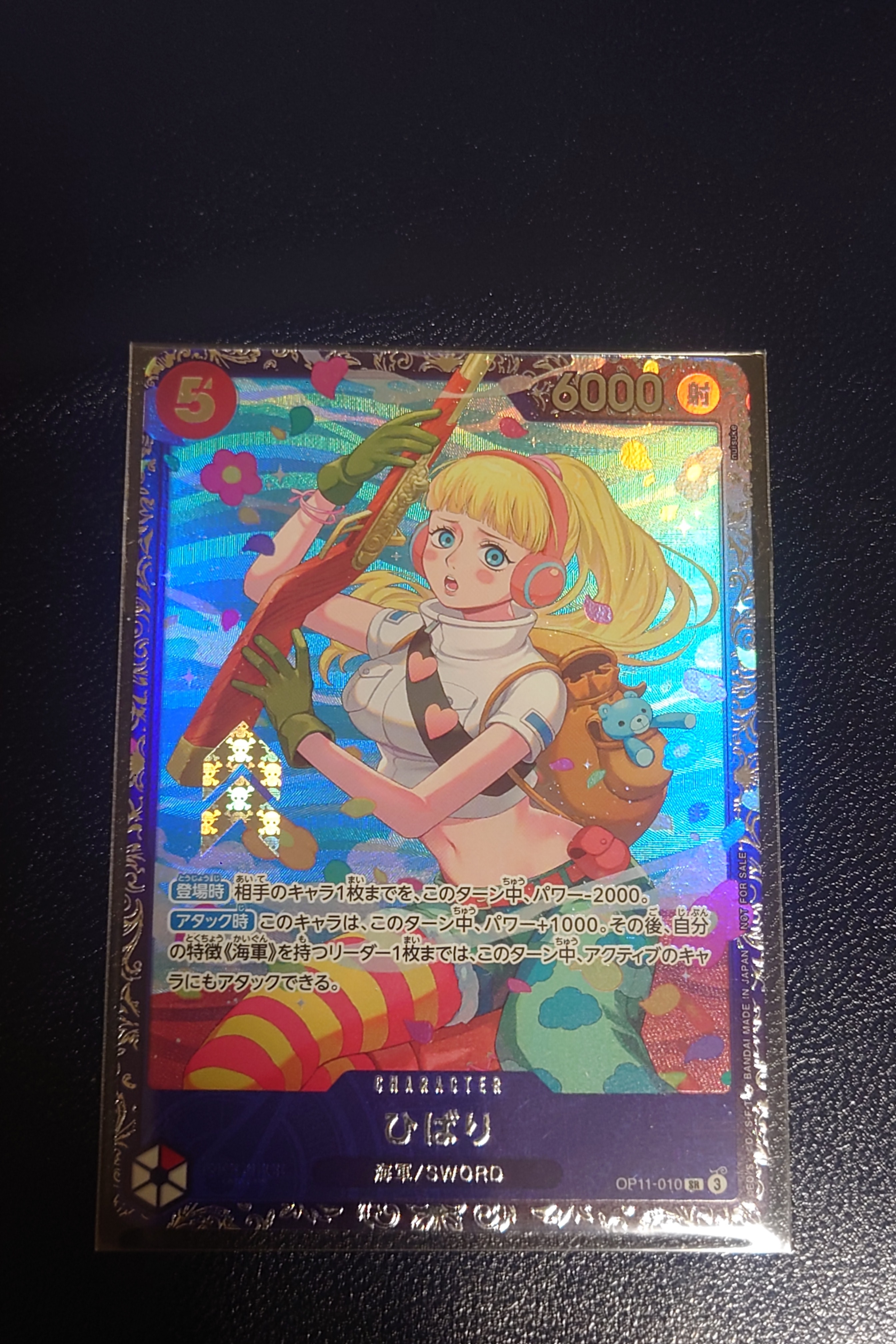 ひばり SR [OP11-010](プロモーションカード「フラッグシップバトル 4月」)