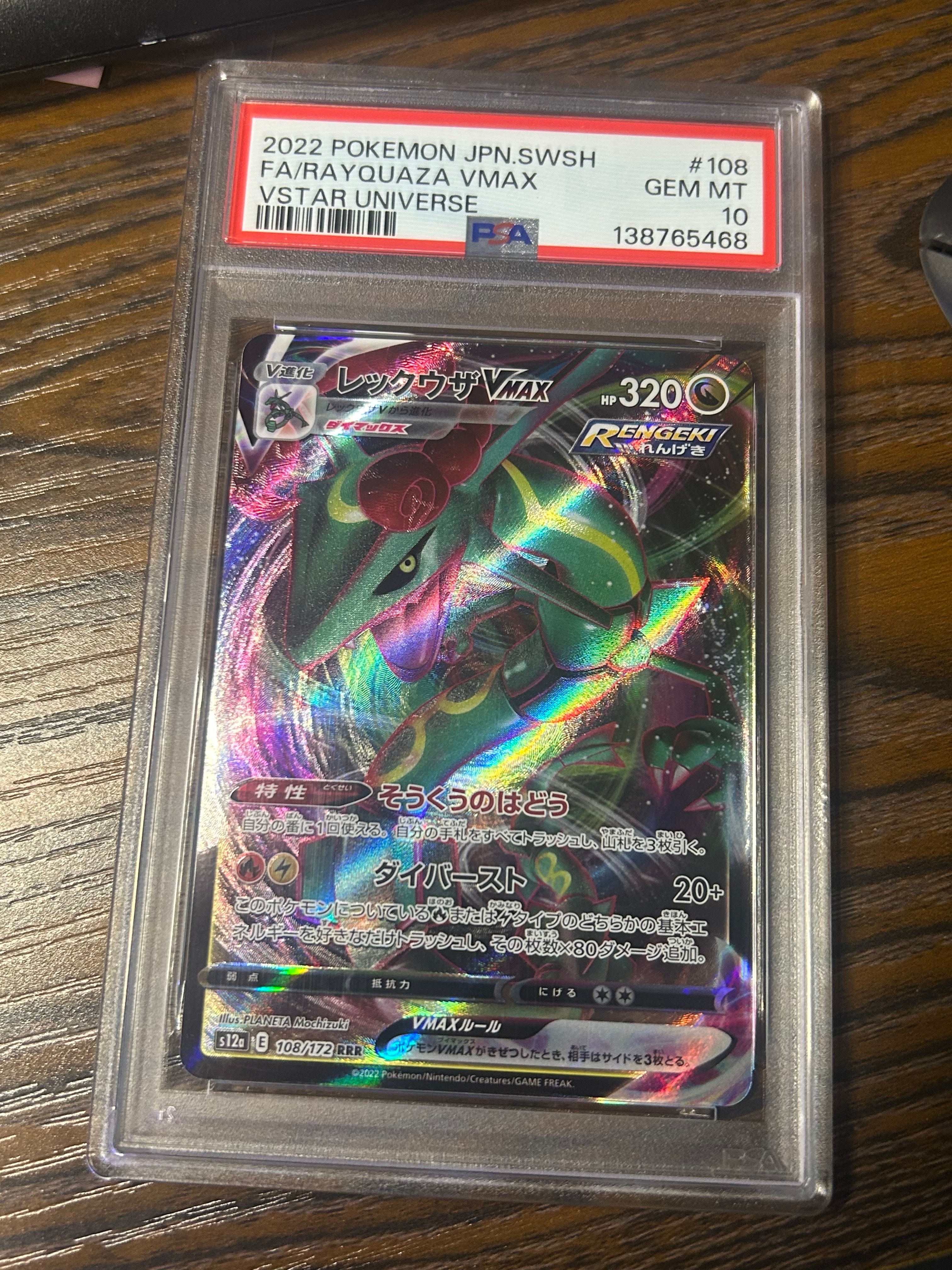 PSA10】カイリューEX P [SV-P 134](プロモーションカード「エクストラ