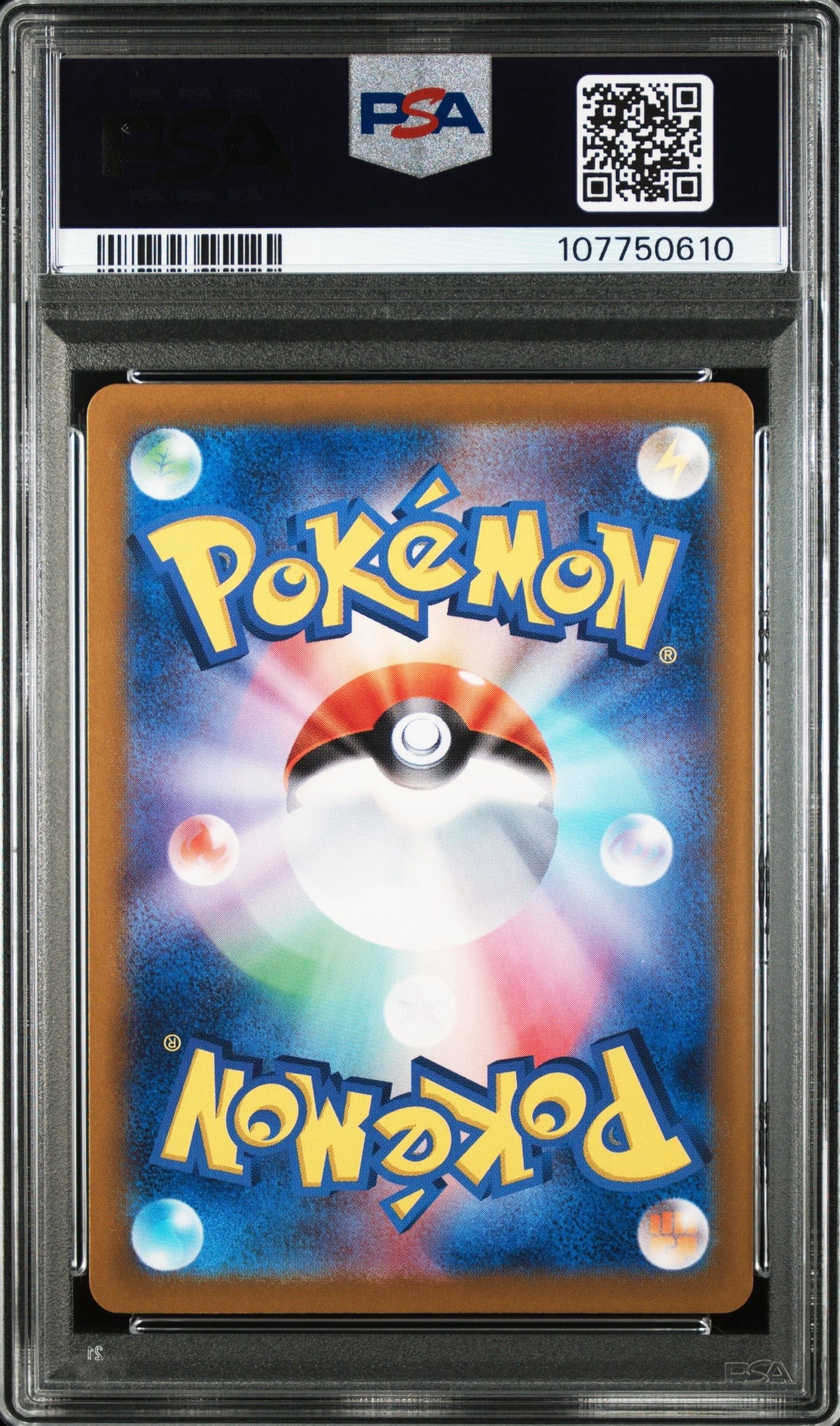 ポケモンカードゲーム(ポケカ) キハダ SAR[SV1a 099/073