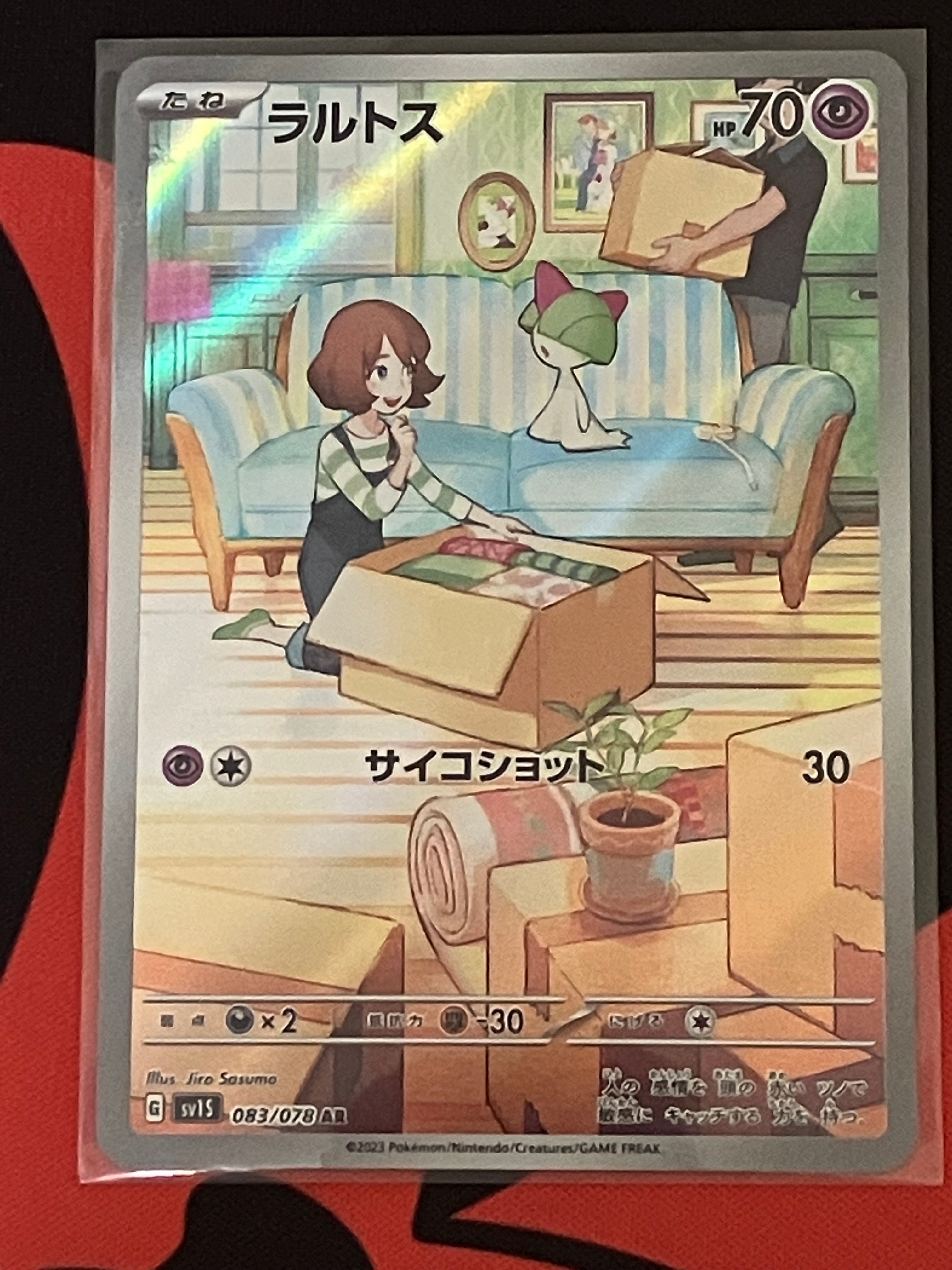 ポケモンカード　PSA10 ラルトスAR スニダン鑑定品 PSA10鑑定済〕ラルトス【S】{258/190}