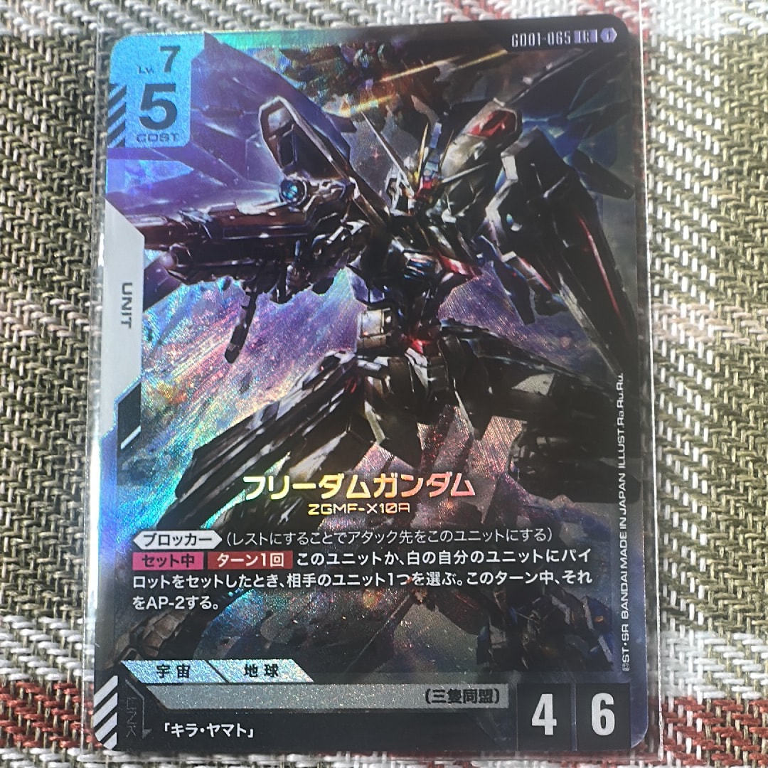 ファーストコンタクト U+ [GD01-107](スターターセット「リミテッドBOX