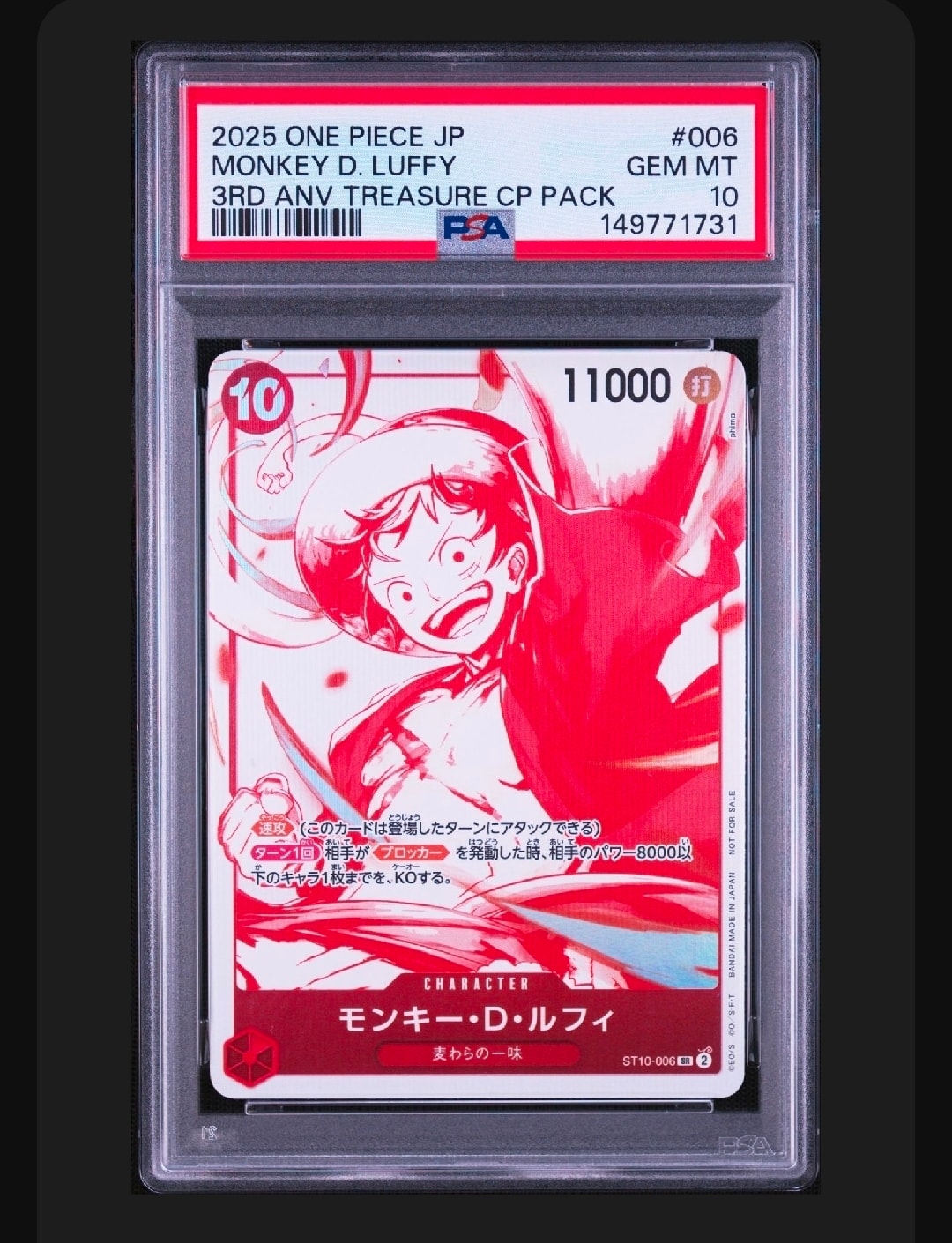 モンキー・D・ルフィ SR [ST10-006](プロモーションカード「3周年!ワンピースカードトレジャーキャンペーン」)