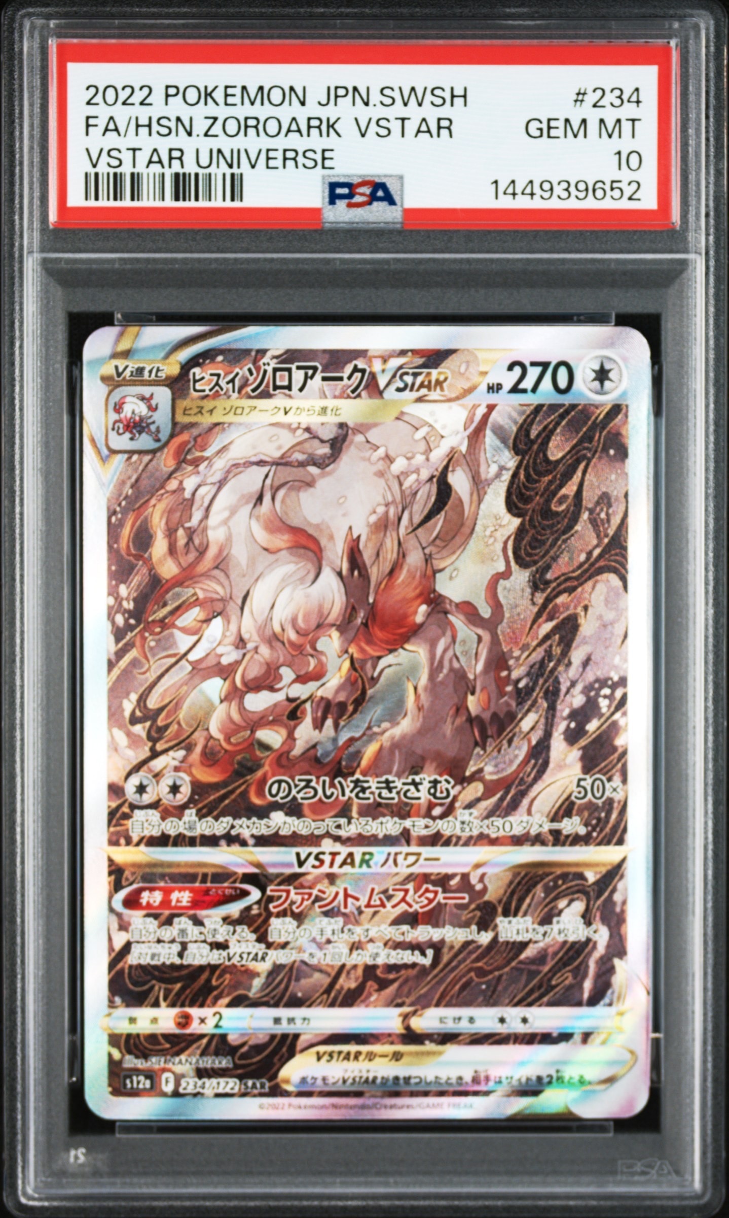 ブラッキー☆: プロモ[S8a-P 012/025](プロモカードパック 25th