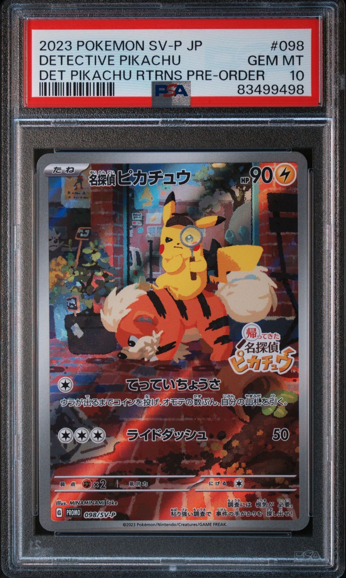 名探偵ピカチュウ: プロモ [SV-P 098](プロモーションカード「SV-P」)