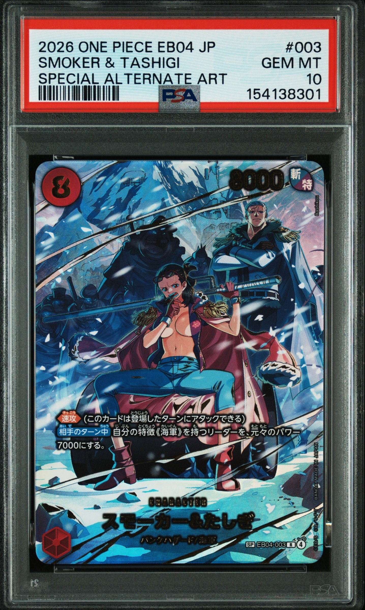 ヴィンスモーク・レイジュ SR [OP06-069](フラッグシップバトル 優勝