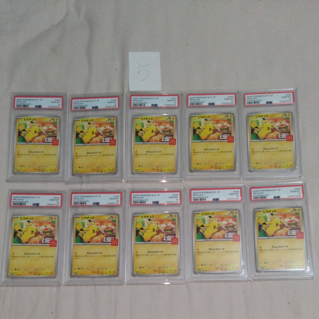 ピカチュウ P [M-P 020](プロモカードパック「マクドナルド ハッピーセット2025」)