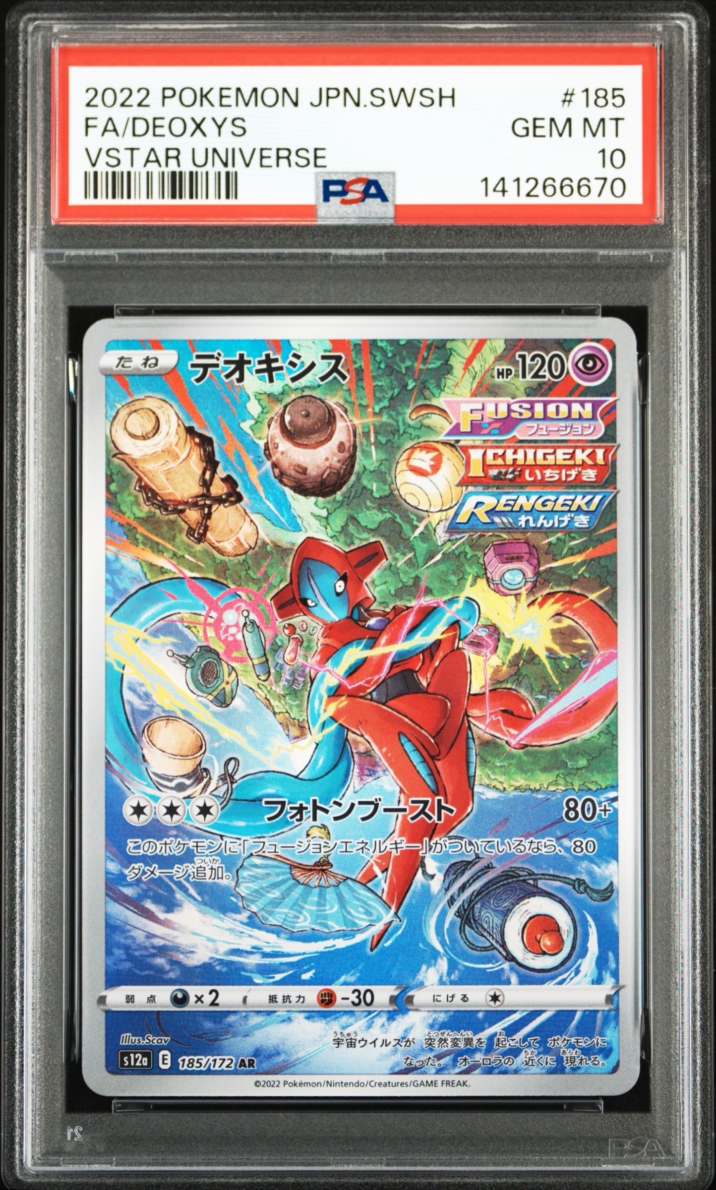 デオキシス　10枚　ar　S12a VSTARユニバース 185/172 Deoxys - 185/172 - S12a: VSTAR Universe - Pokemon Japan