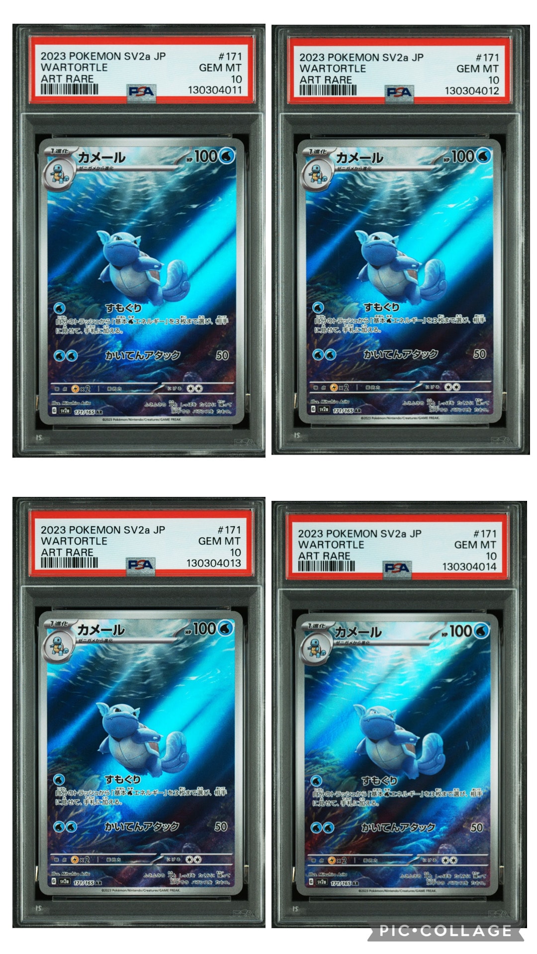 カメール AR[SV2a 171/165](強化拡張パック「ポケモンカード151」)