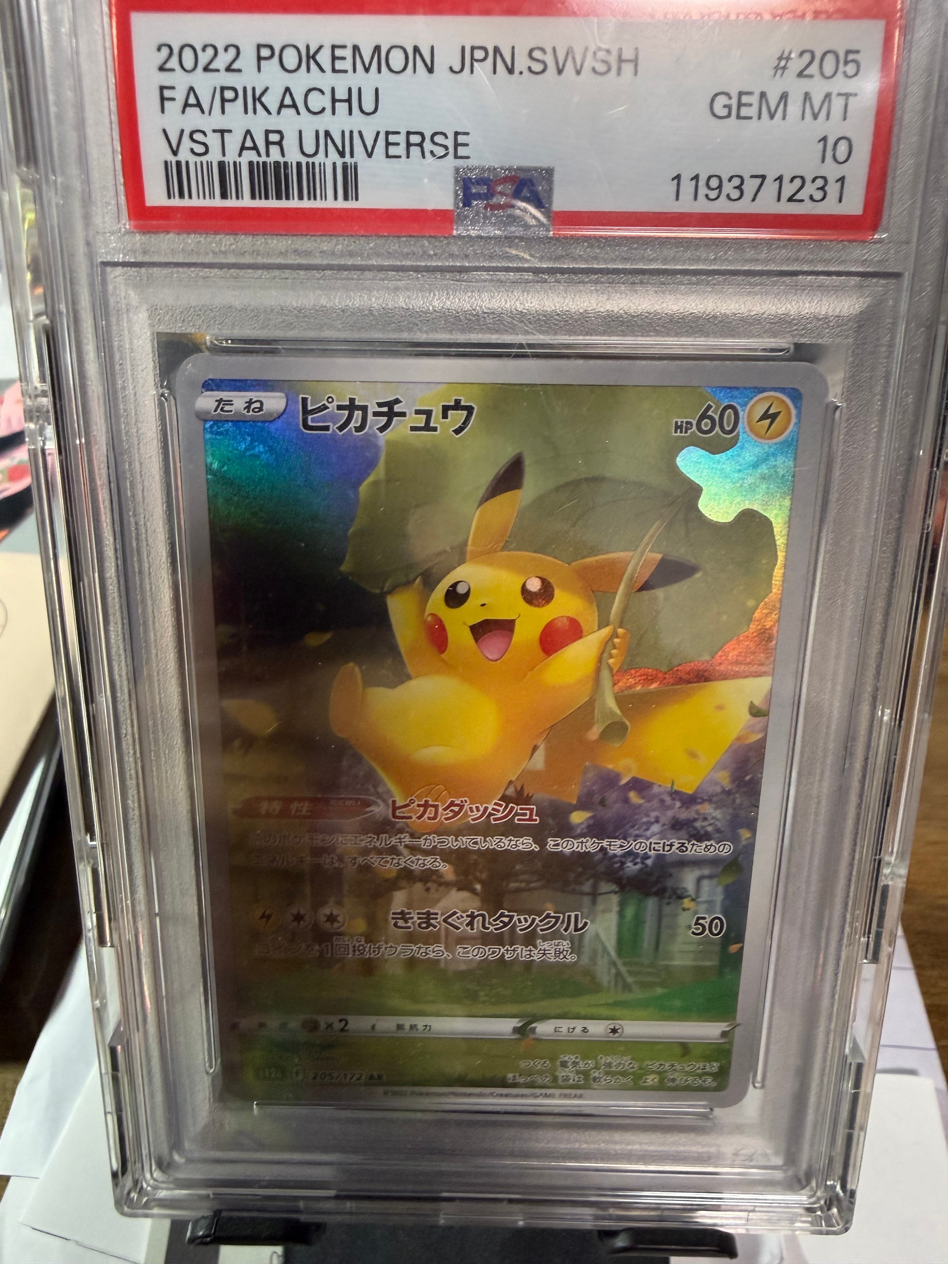 【PSA10】ピカチュウ AR S12a VSTARユニバース 205/172 PSA10】ピカチュウ AR S12a VSTARユニバース 205/172 - メルカリ