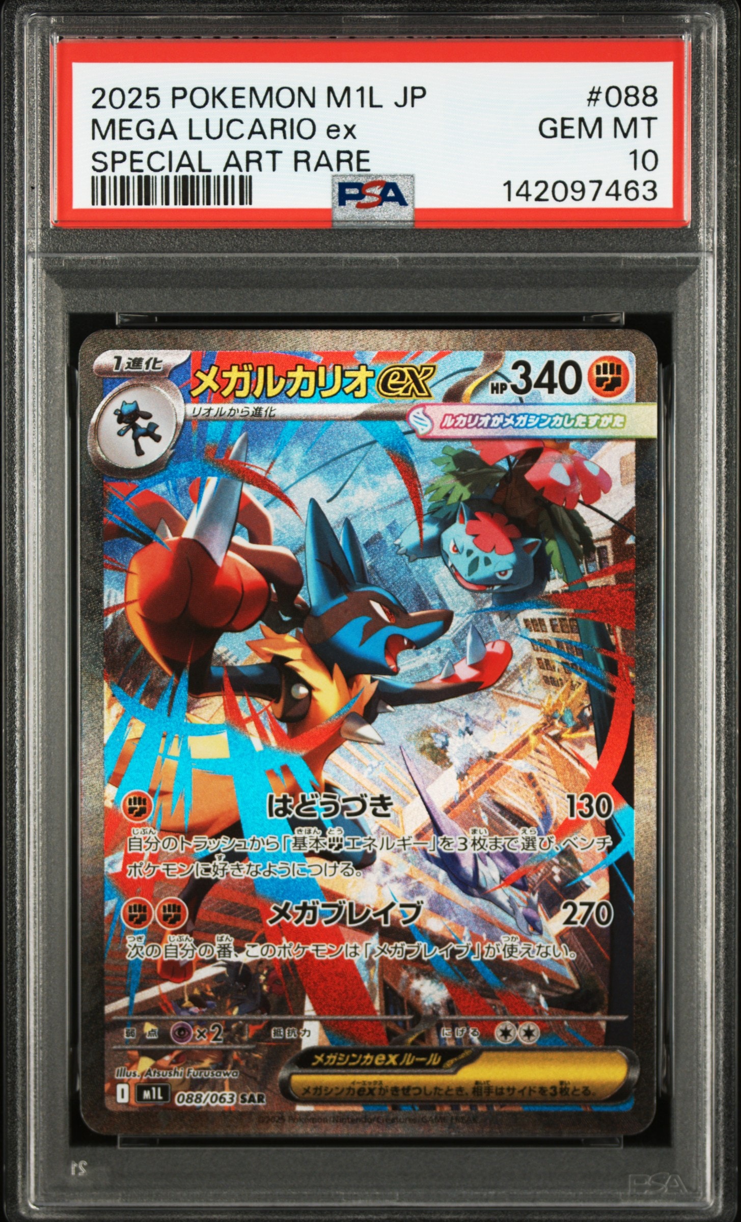 PSA10】グレイシアV: プロモ P [S-P 270](プロモーションカード「S-P