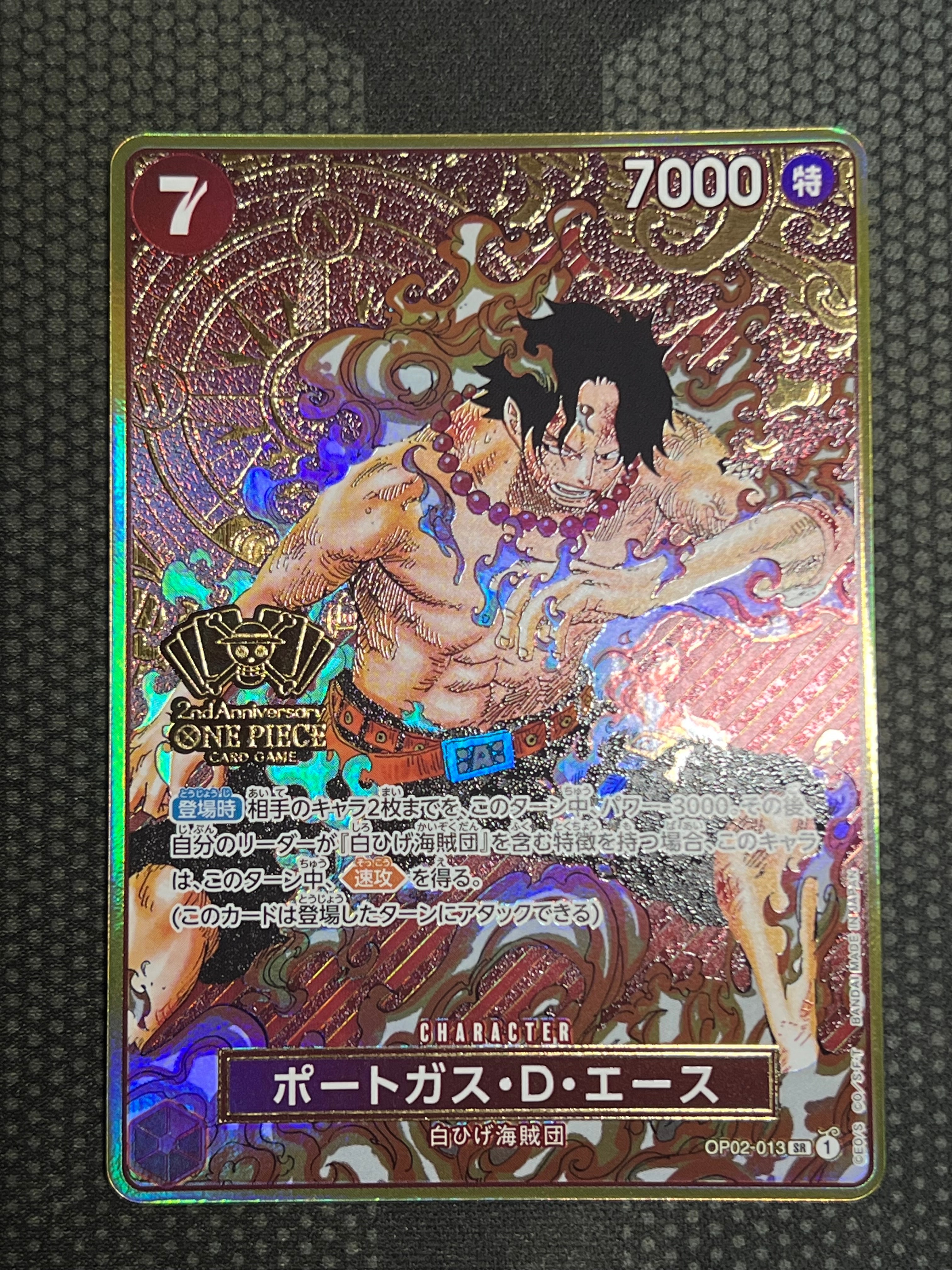 ポートガス・D・エース SR [OP02-013](スペシャルグッズセット「2nd