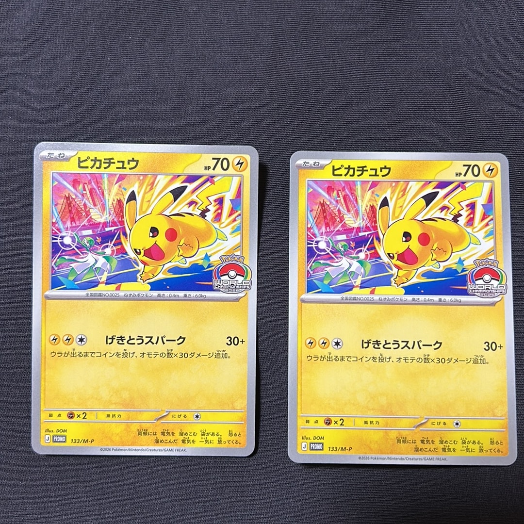 ピカチュウ プロモ [133/M-P](メガ「プロモーションカード」)通販