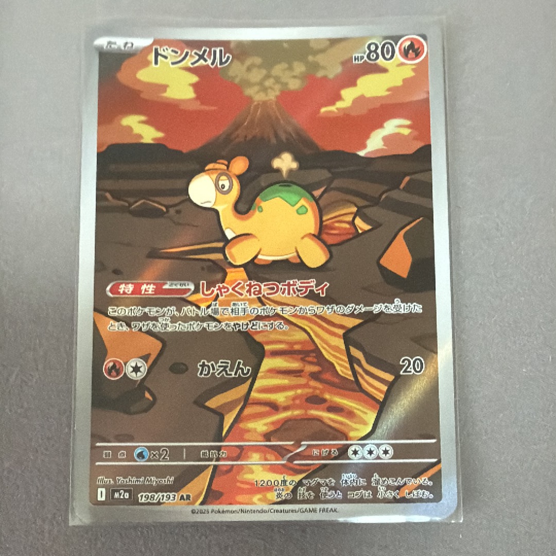 ウッウ: プロモ[S-P 226](ポケモン切手BOXプロモーションカード 見返り