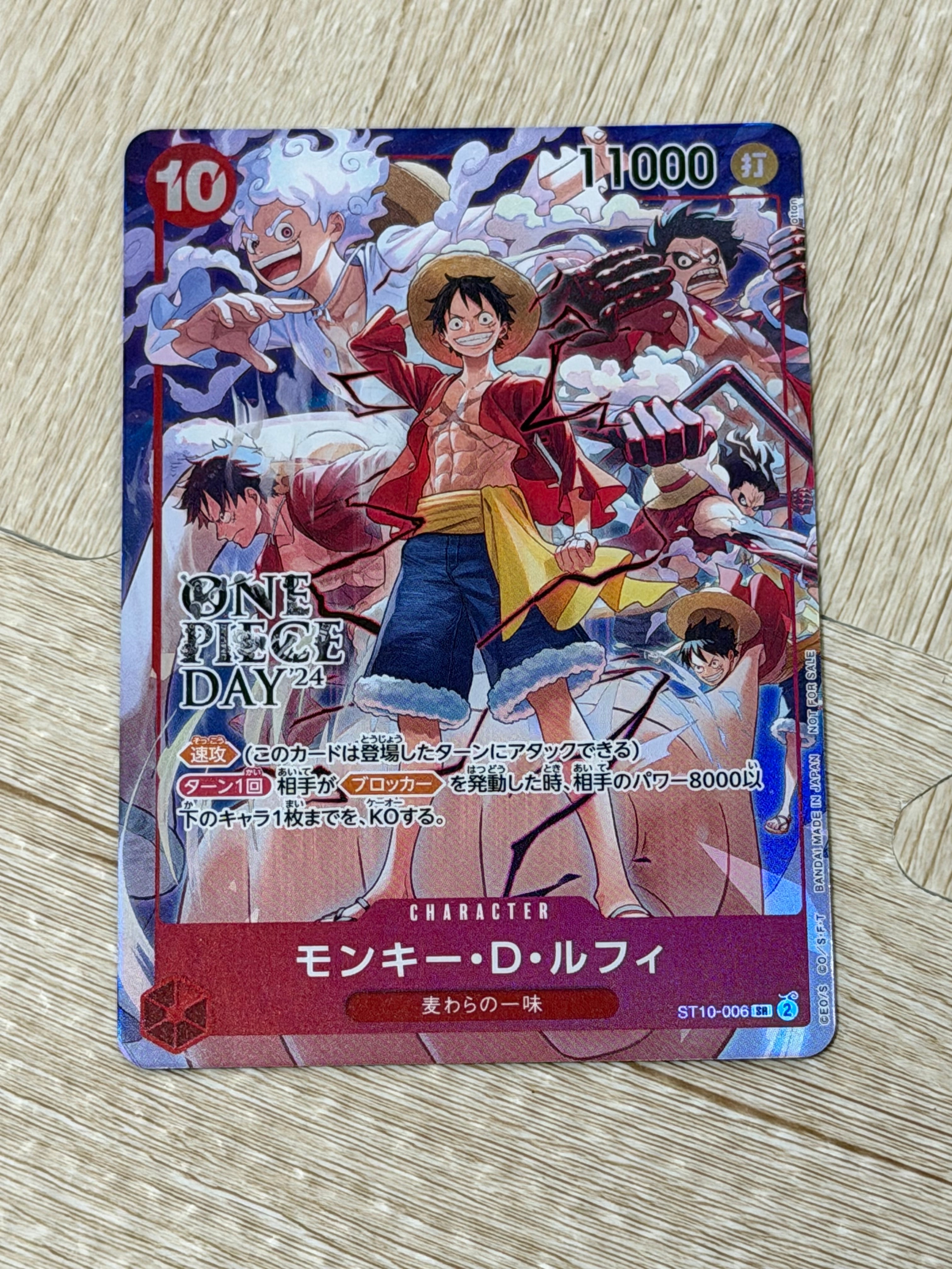 モンキー・D・ルフィ SR [ST10-006](プロモーションカード「ONE PIECE DAY'24 来場者特典」)