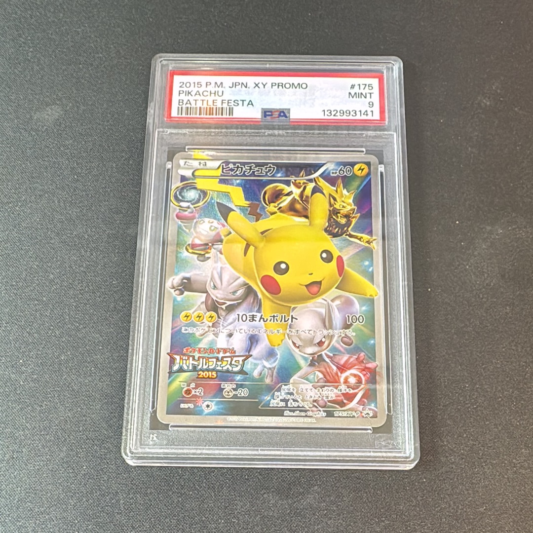 ピカチュウ: バトルフェスタ2015プロモ[XY-P 175/XY-P](プロモーションカード「XY-P」)