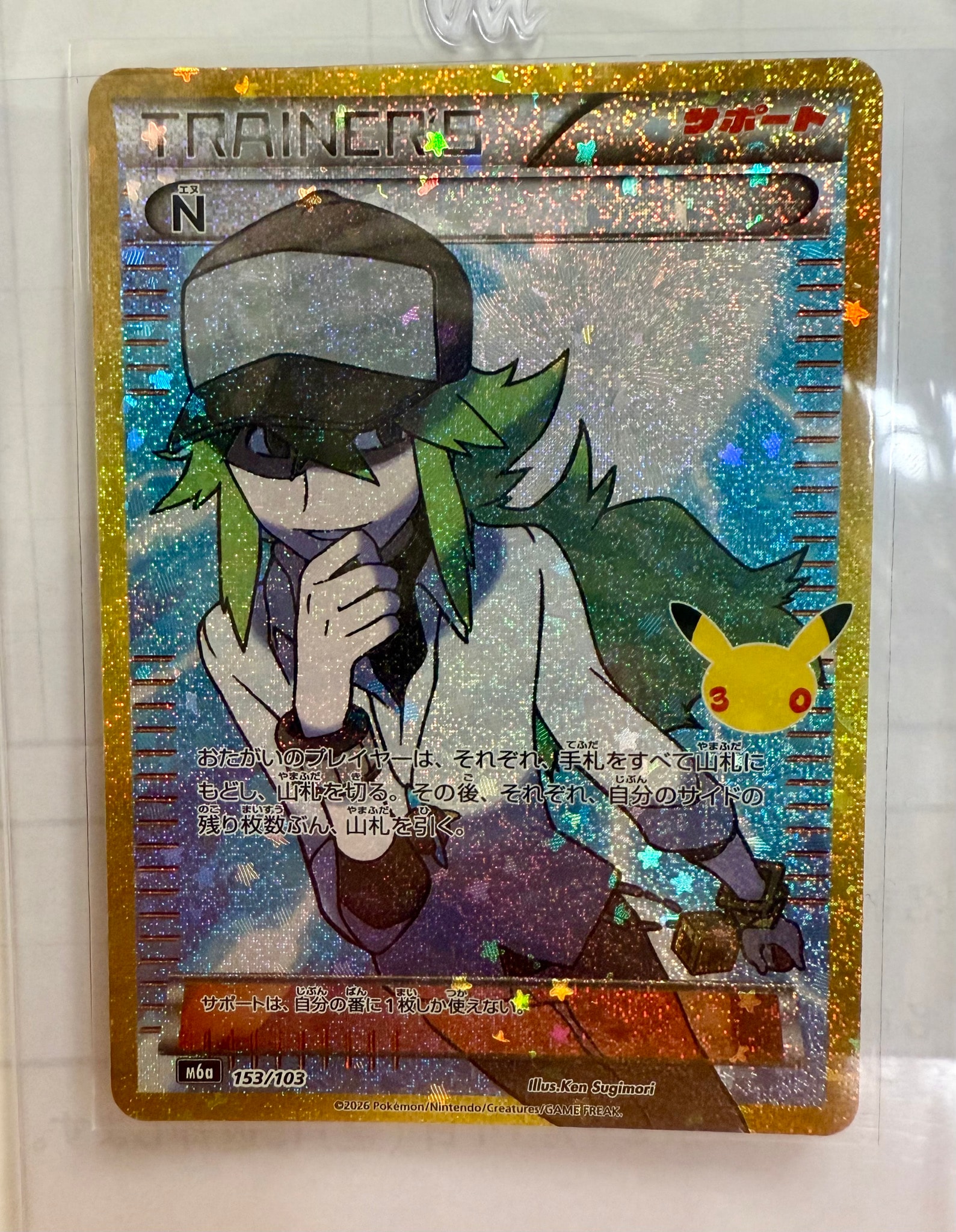 N [M6a 153/103](拡張パック「30th CELEBRATION」)