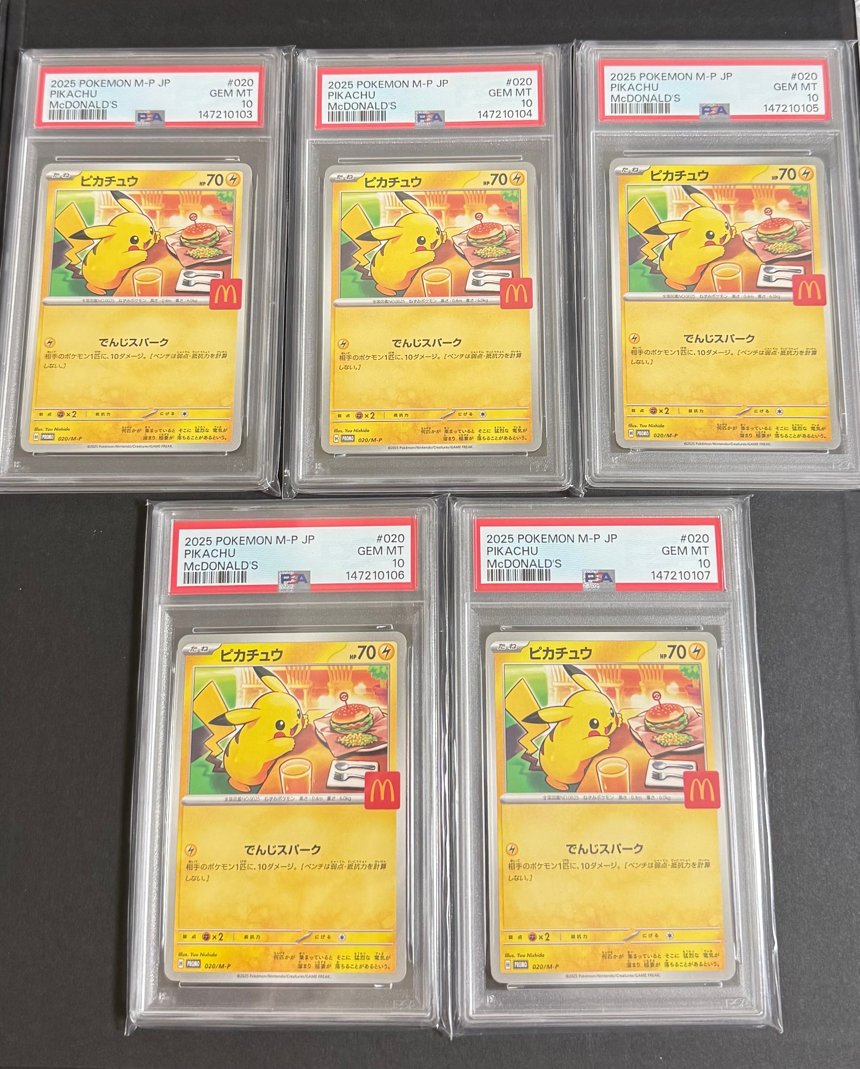 PSA9】ピカチュウ P [M-P 020](プロモカードパック「マクドナルド