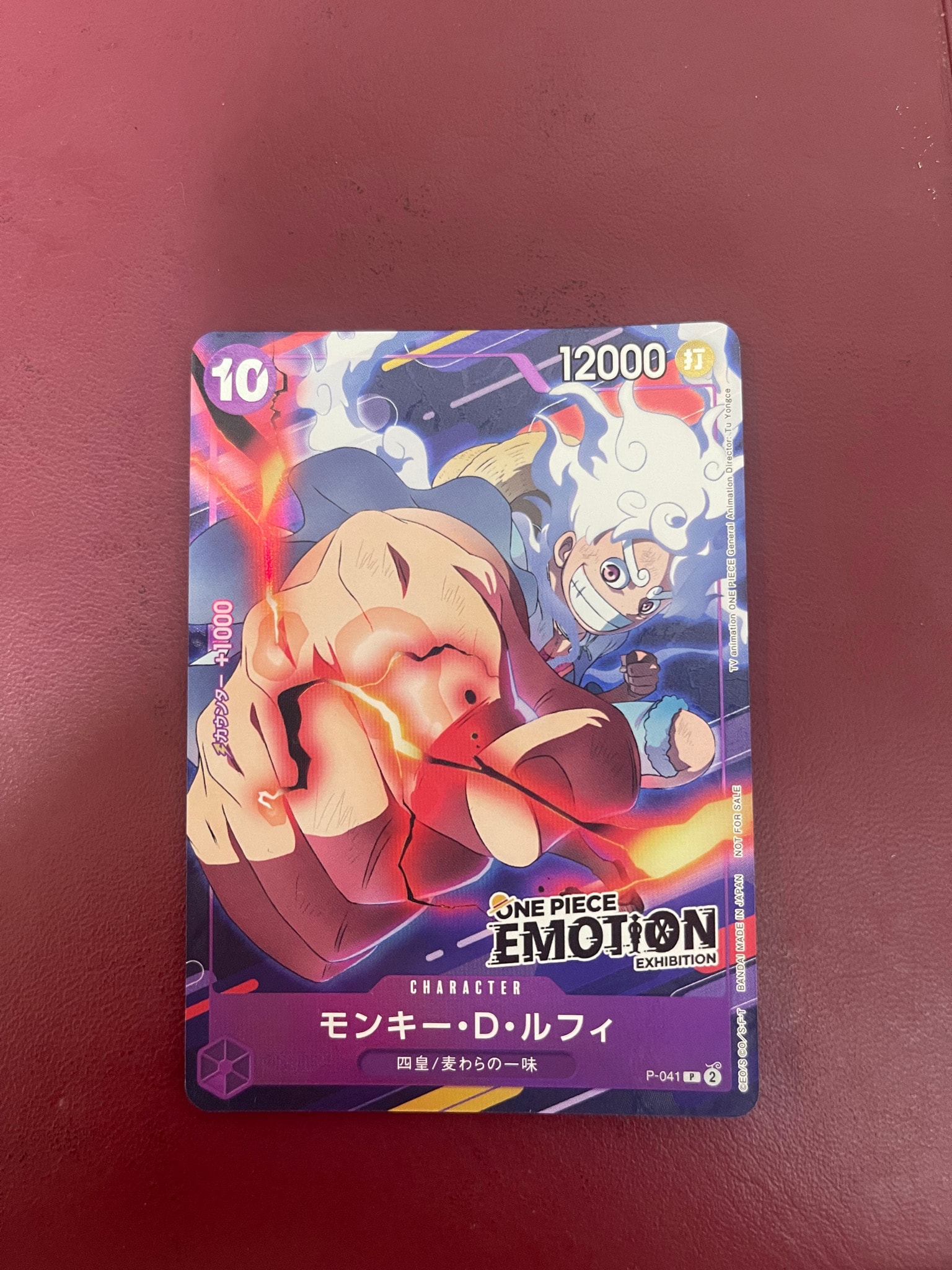 モンキー・D・ルフィ P [P-041](プロモーションカード「ONE PIECE
