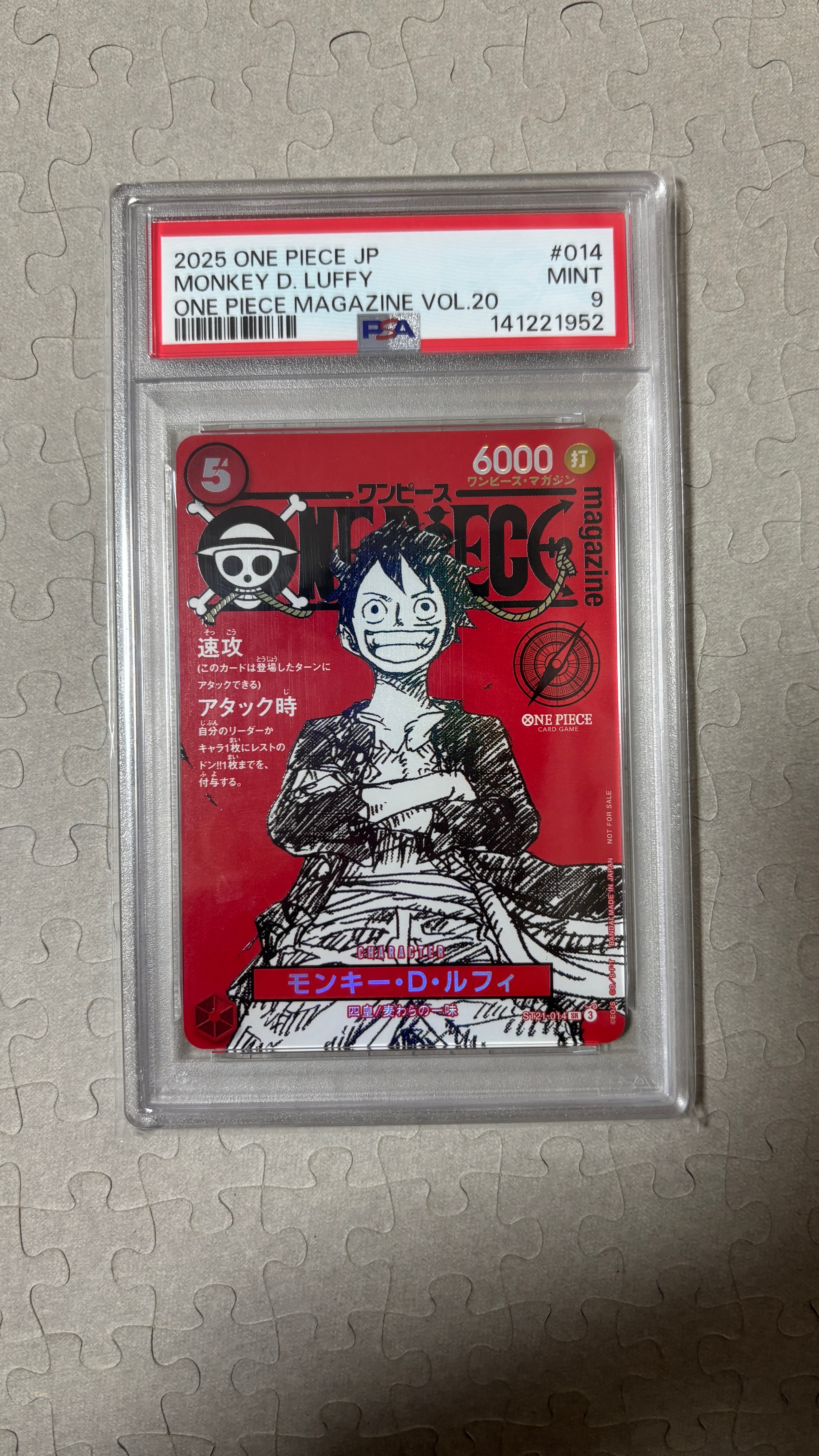 モンキー・D・ルフィ SR [ST21-014](プロモーションカード「ワンピースマガジン 特集 週刊少年ジャンプとワンピース 020」)