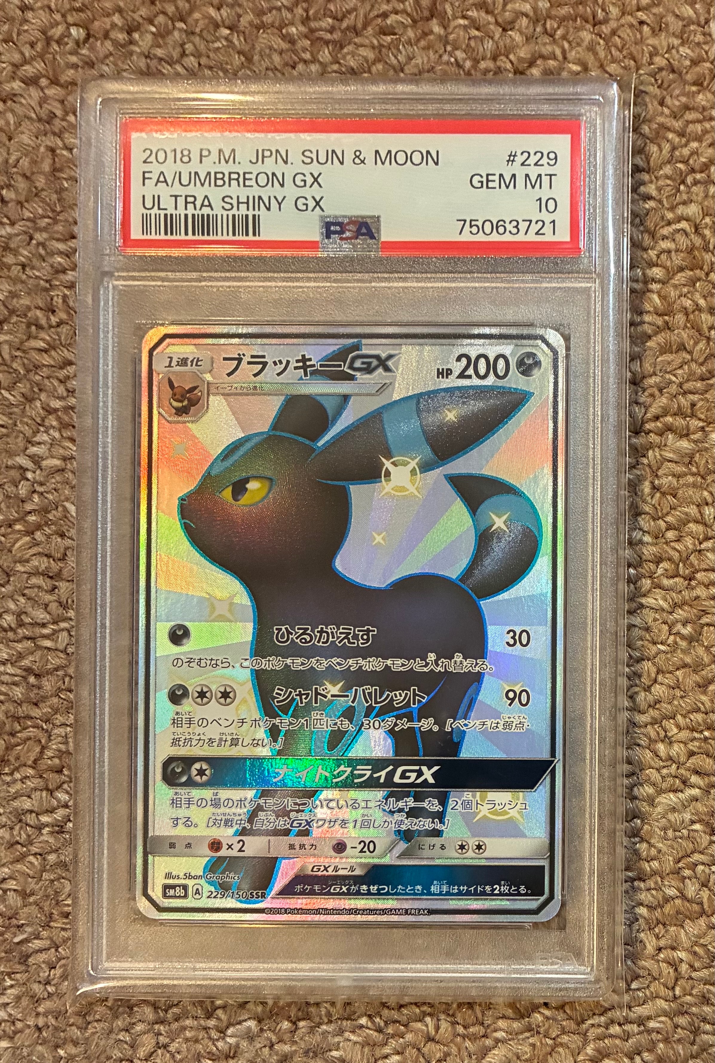 PSA10】ブラッキーGX SSR[SM8b 229/150](ハイクラスパック「GXウルトラ