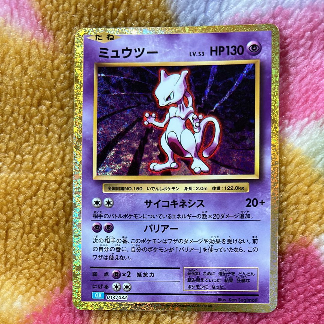 ミュウツー [CLK 014/032](ポケモンカードゲーム Classic)