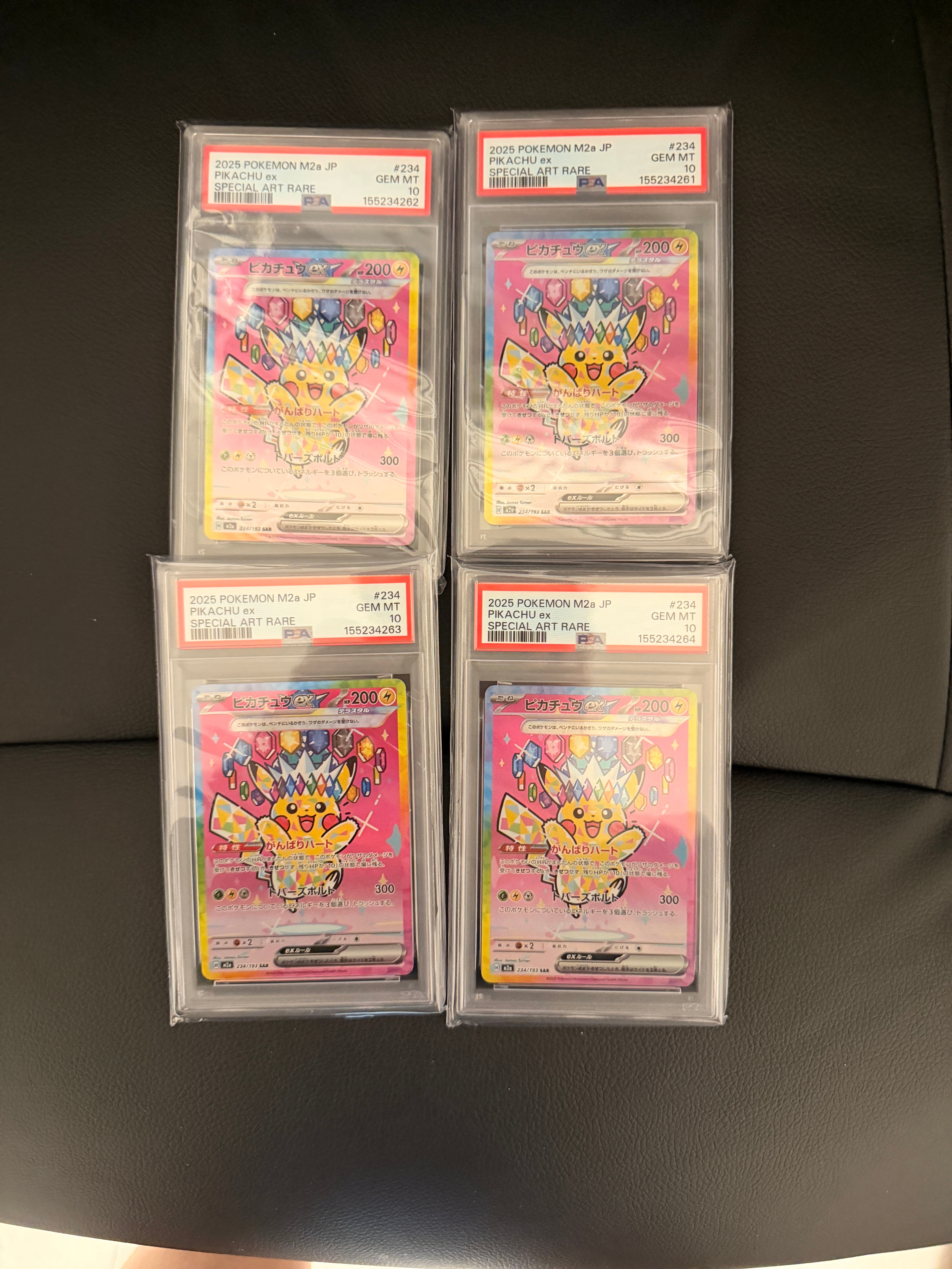 ピカチュウex SAR [M2a 234/193](ハイクラスパック「MEGAドリームex」)