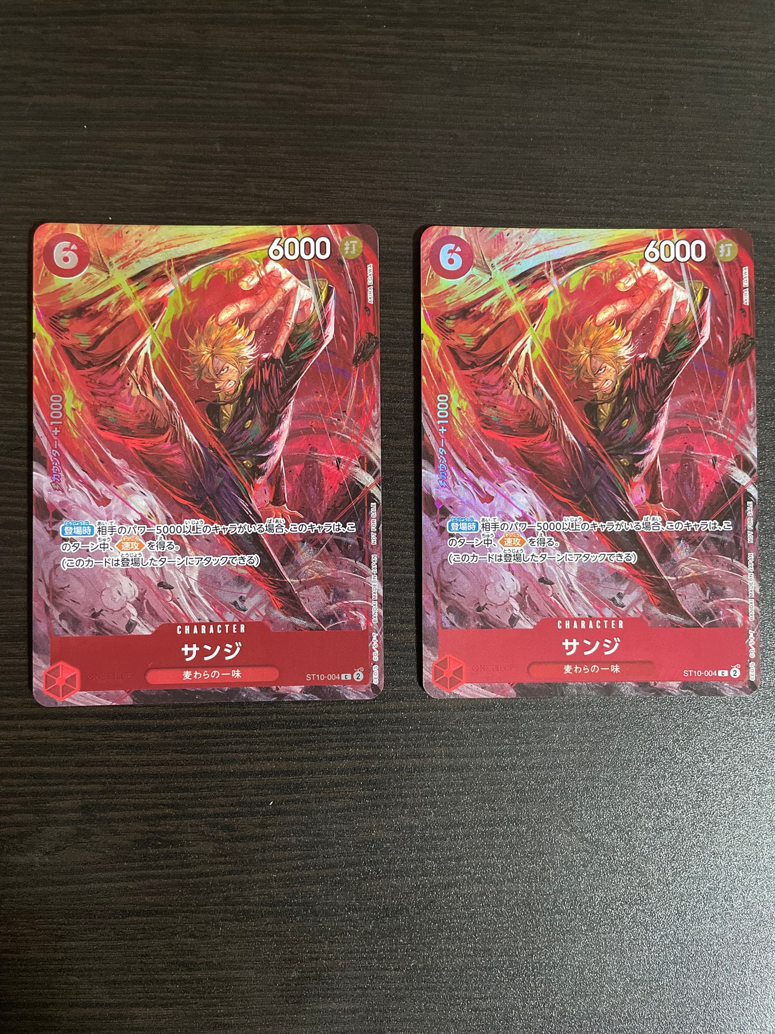 サンジ C [ST10-004](プロモーションカード「8パックバトル 優勝記念品