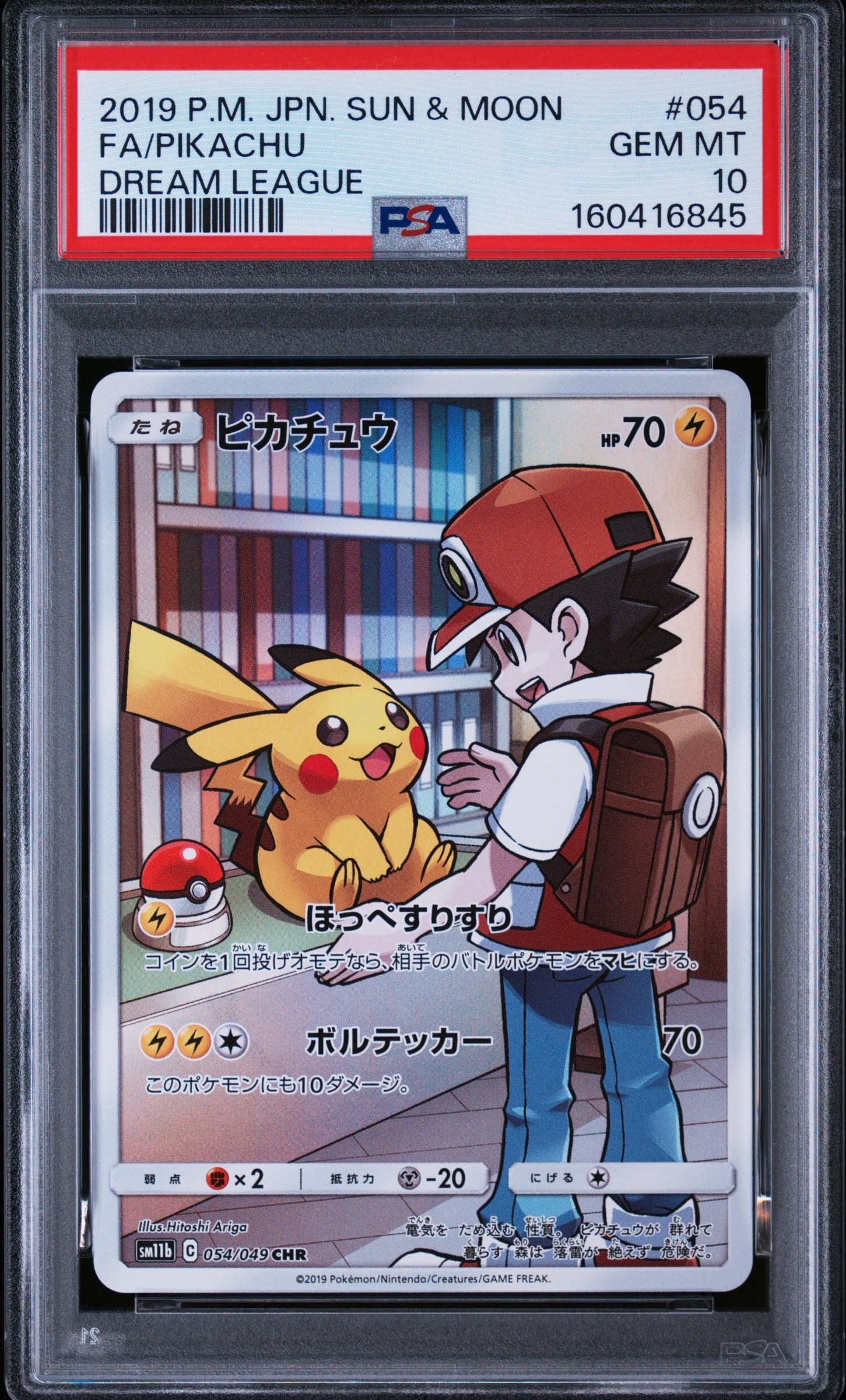 PSA10】ピカチュウ CHR[sm11b 054/049](強化拡張パック「ドリーム