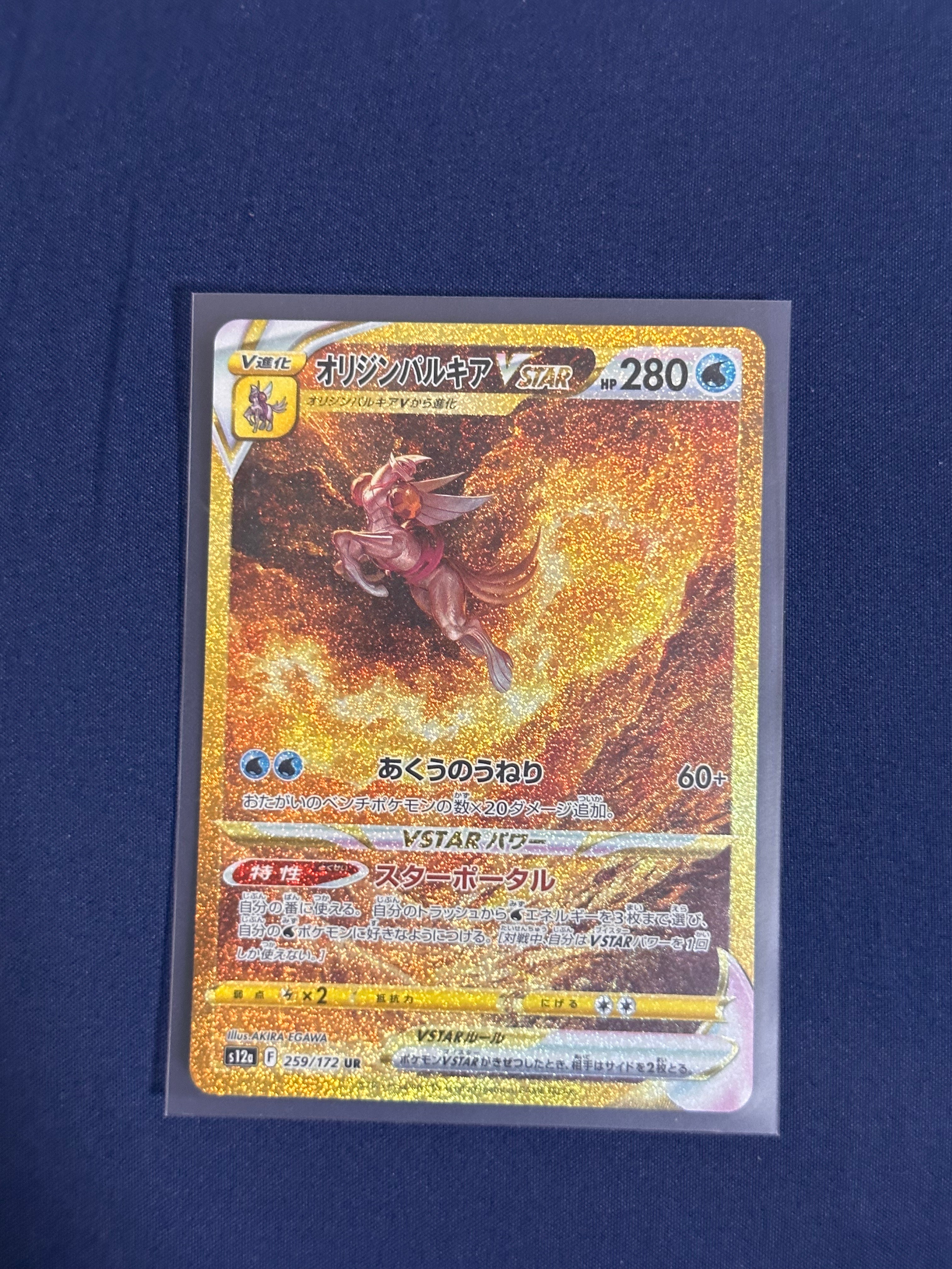 オリジンパルキアVSTAR UR[s12a 259/172](ハイクラスパック「VSTARユニバース」)