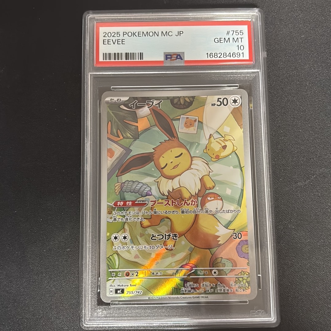イーブイ AR仕様 [MC 755/742](スタートデッキ100「バトルコレクション」)