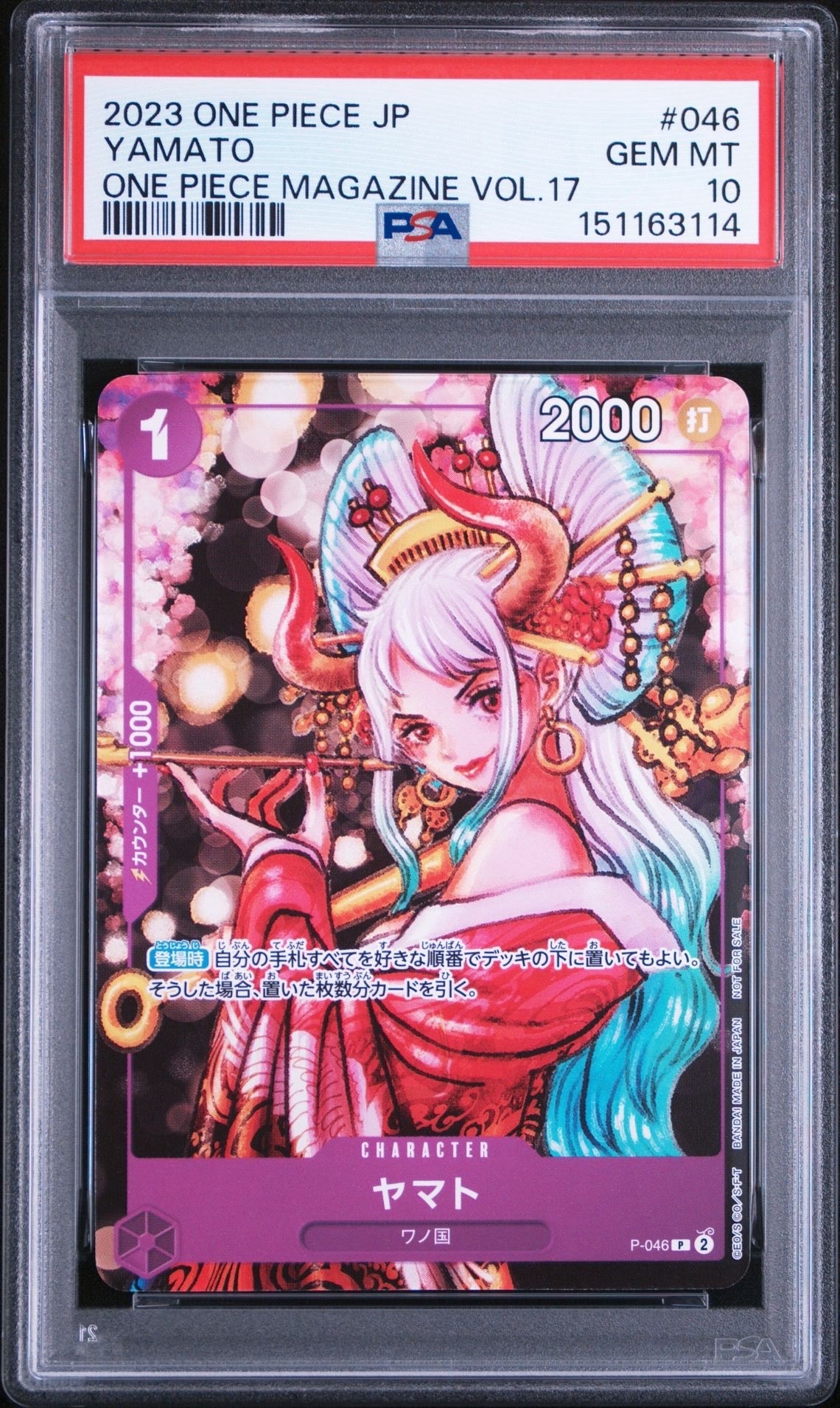 PSA10】ヤマト P [P-046] (ONE PIECE magazine Vol.17) 1枚の中古