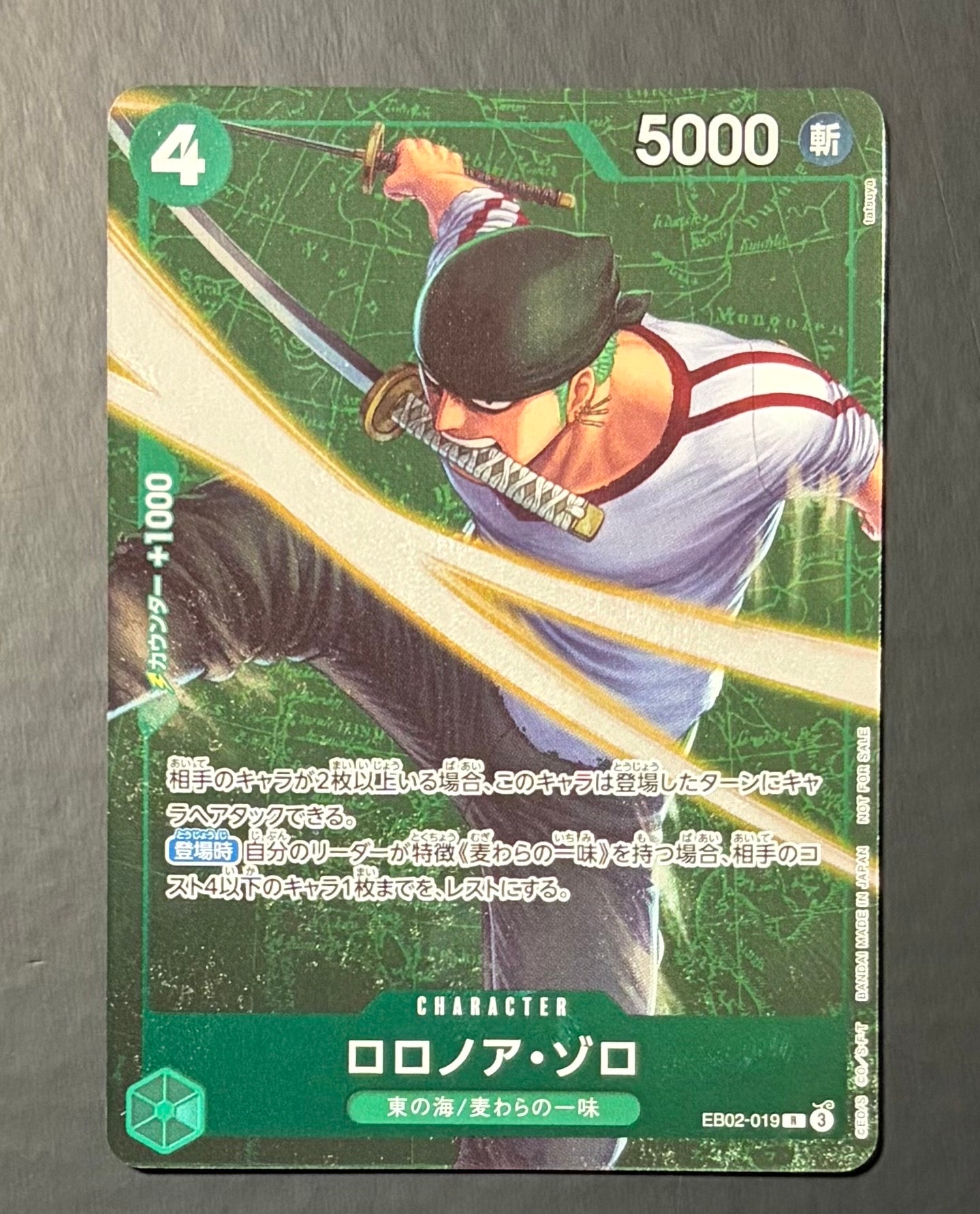 ロロノア・ゾロ R [EB02-019](プロモーションカード「スタンダードバトル 2025年3月優勝記念品」)