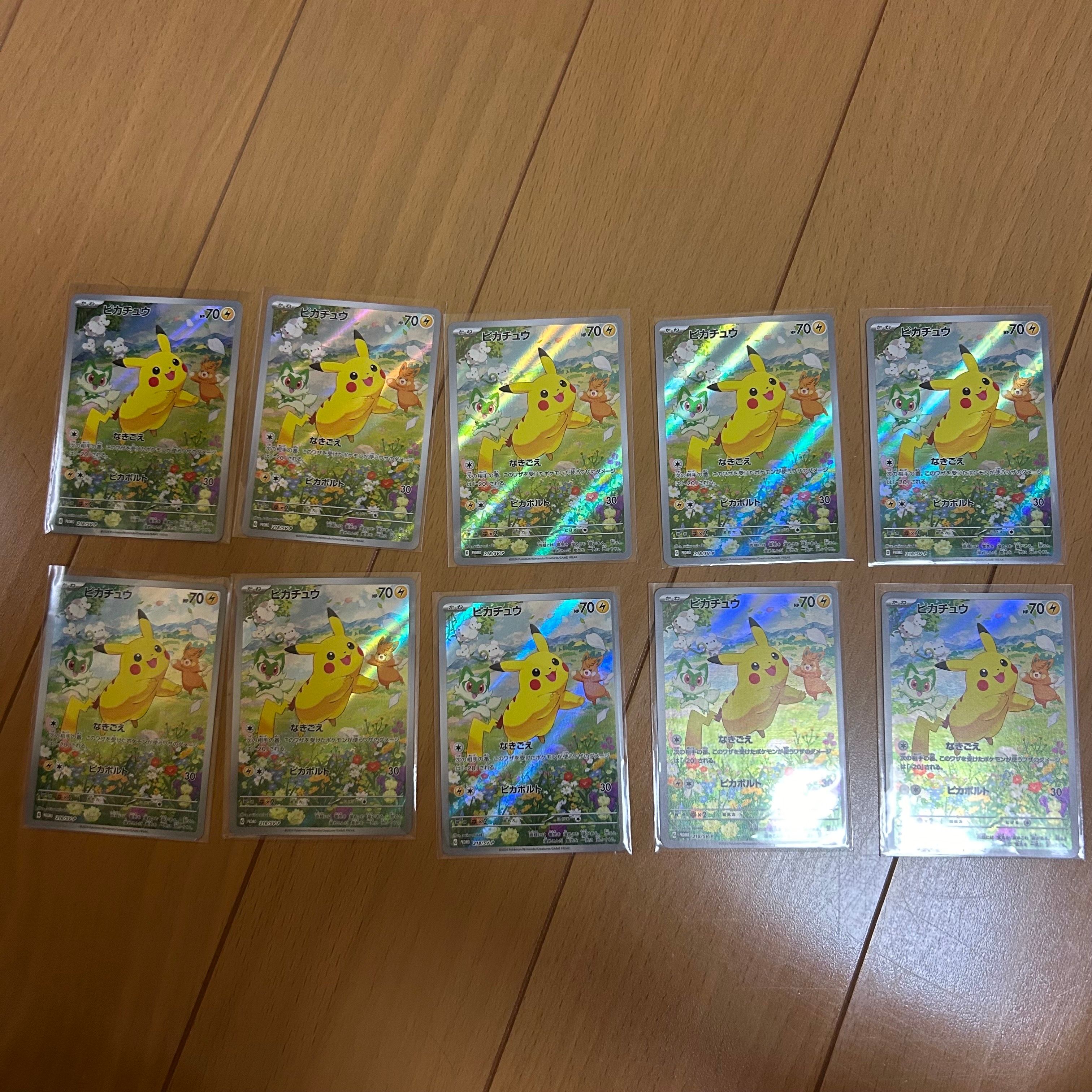 ピカチュウ P [SV-P 218](プロモカードパック「ポケカの夏がキタ!プロモカードGetキャンペーン!」)