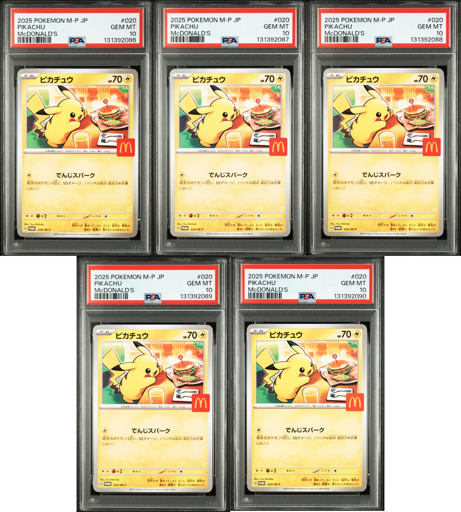 ピカチュウ P [M-P 020](プロモカードパック「マクドナルド ハッピーセット2025」)
