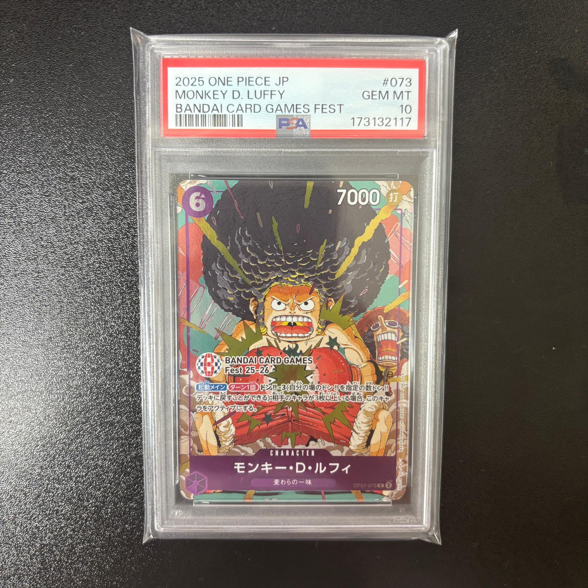 モンキー・D・ルフィ R :来場記念品 [OP07-073](プロモーションカード「バンダイカードゲームズフェスト 25-26 イン 東京」)