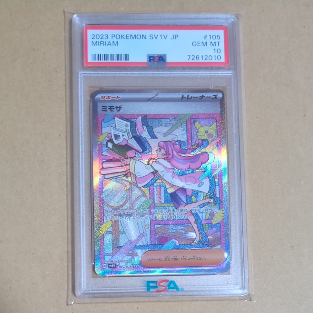 PSA10】ミモザ SAR[SV1V 105/078](スカーレット＆バイオレット 拡張