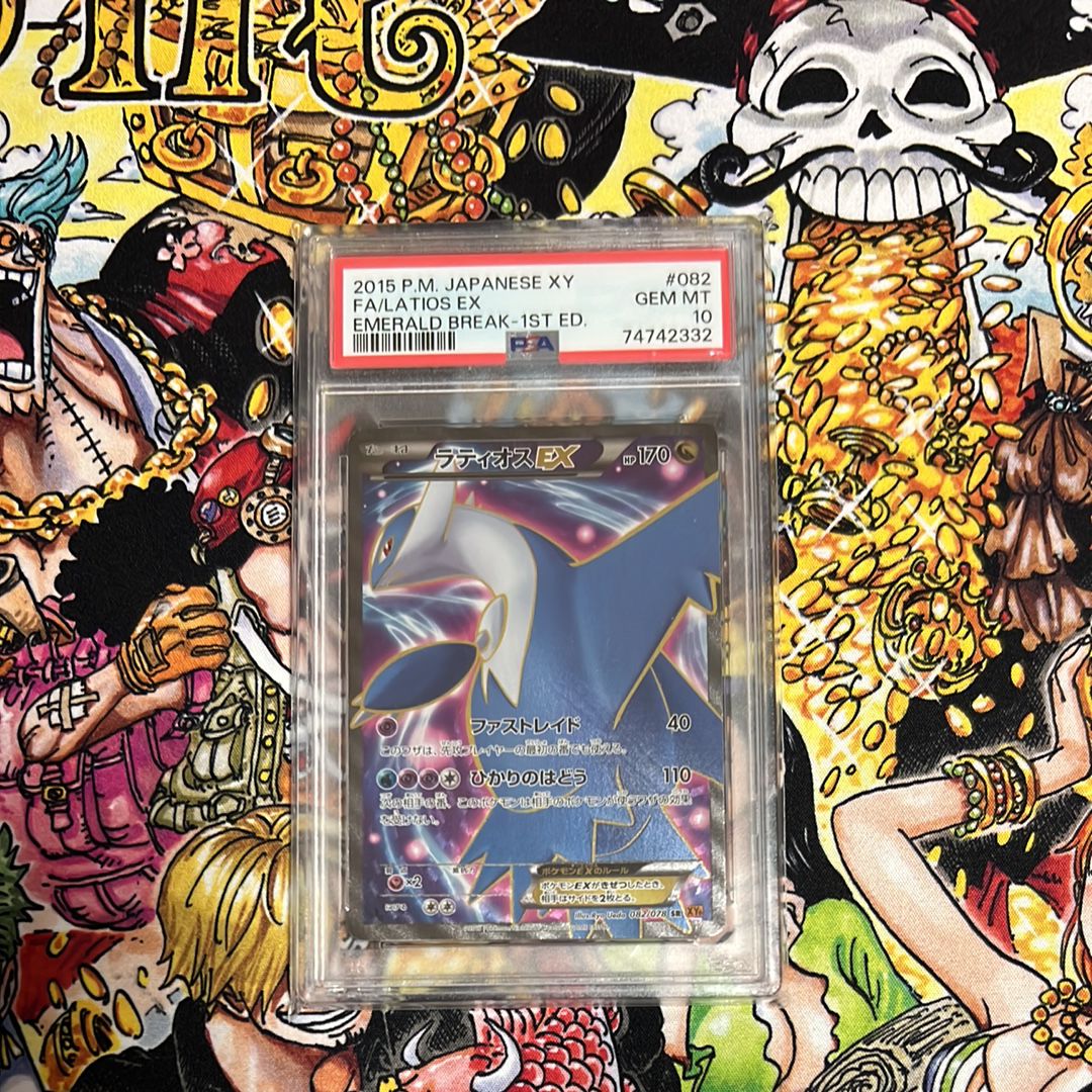 ポケモンカード ラティオスEX SR XY6 エメラルドブレイク ラティオスEX SR :1ED [XY6 082/078](拡張パック「エメラルドブレイク