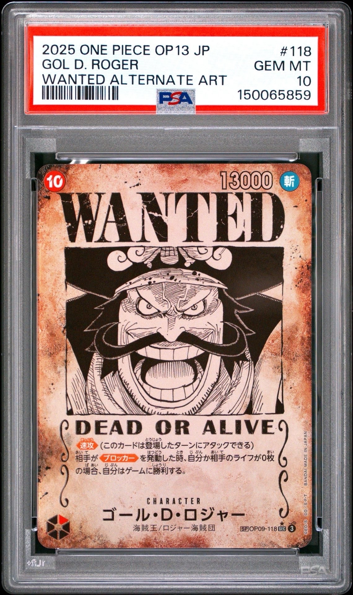 PSA10】ゴール・D・ロジャー：手配書 SEC-SPC [OP09-118](ブースター