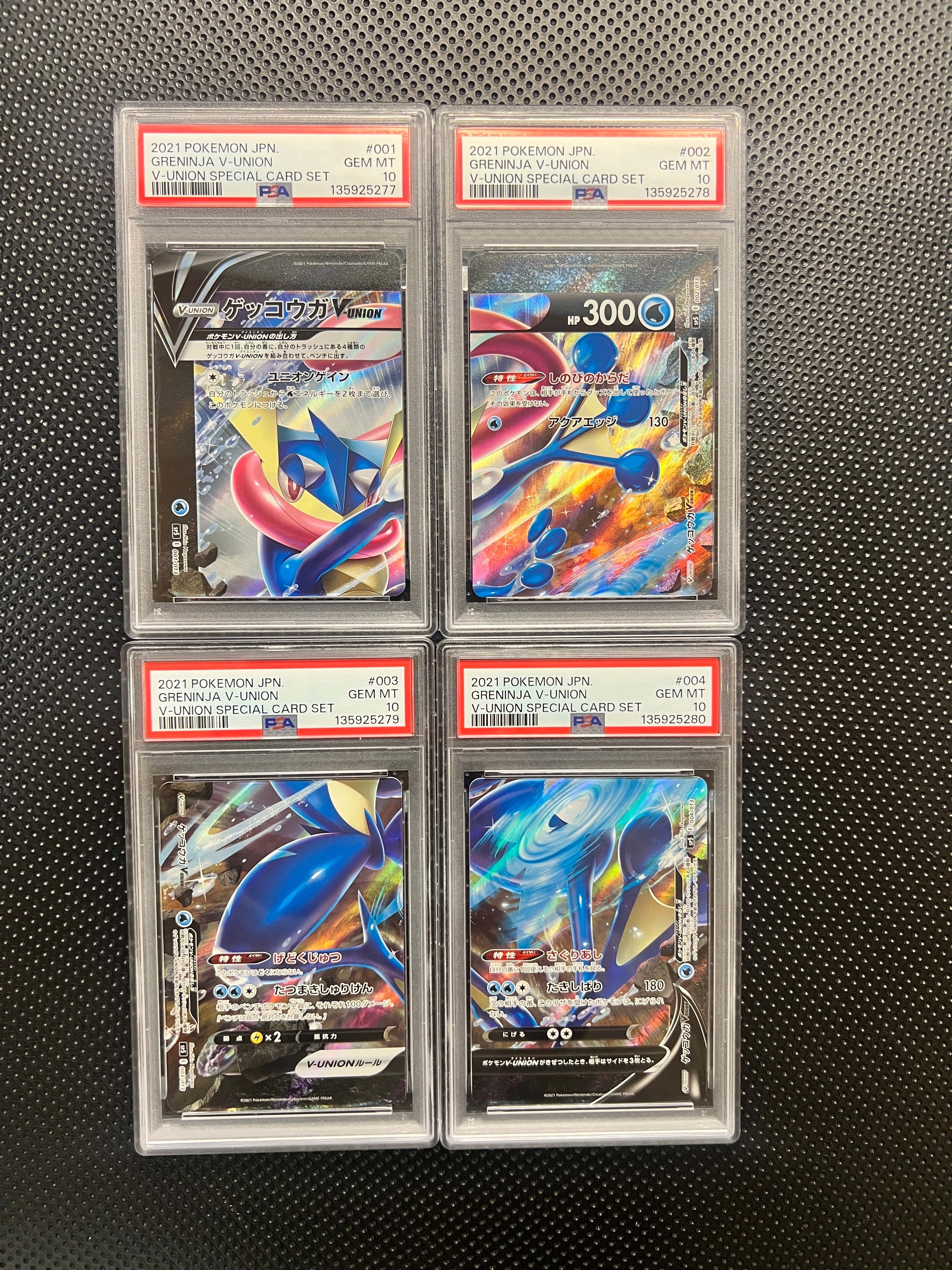 ゲッコウガV-UNION [SP5 004/013](スペシャルカードセット ゲッコウガ V-UNION)