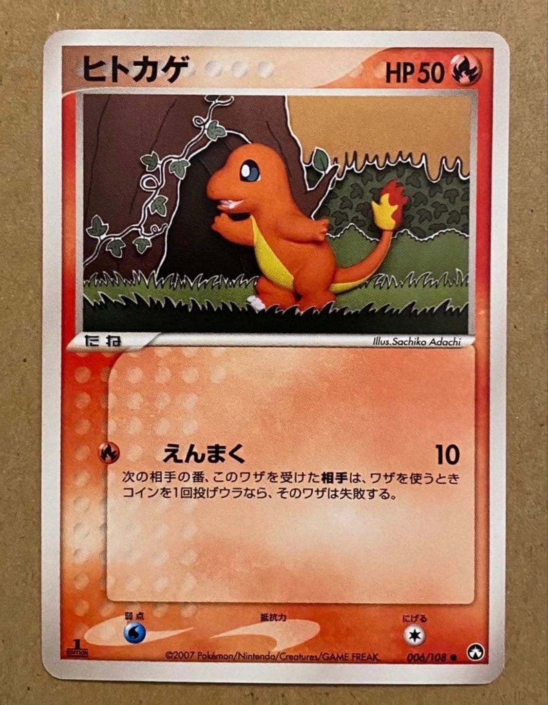 ヒトカゲ ○ :1ED [PCG-WC 006/108](ワールドチャンピオンズパック)の