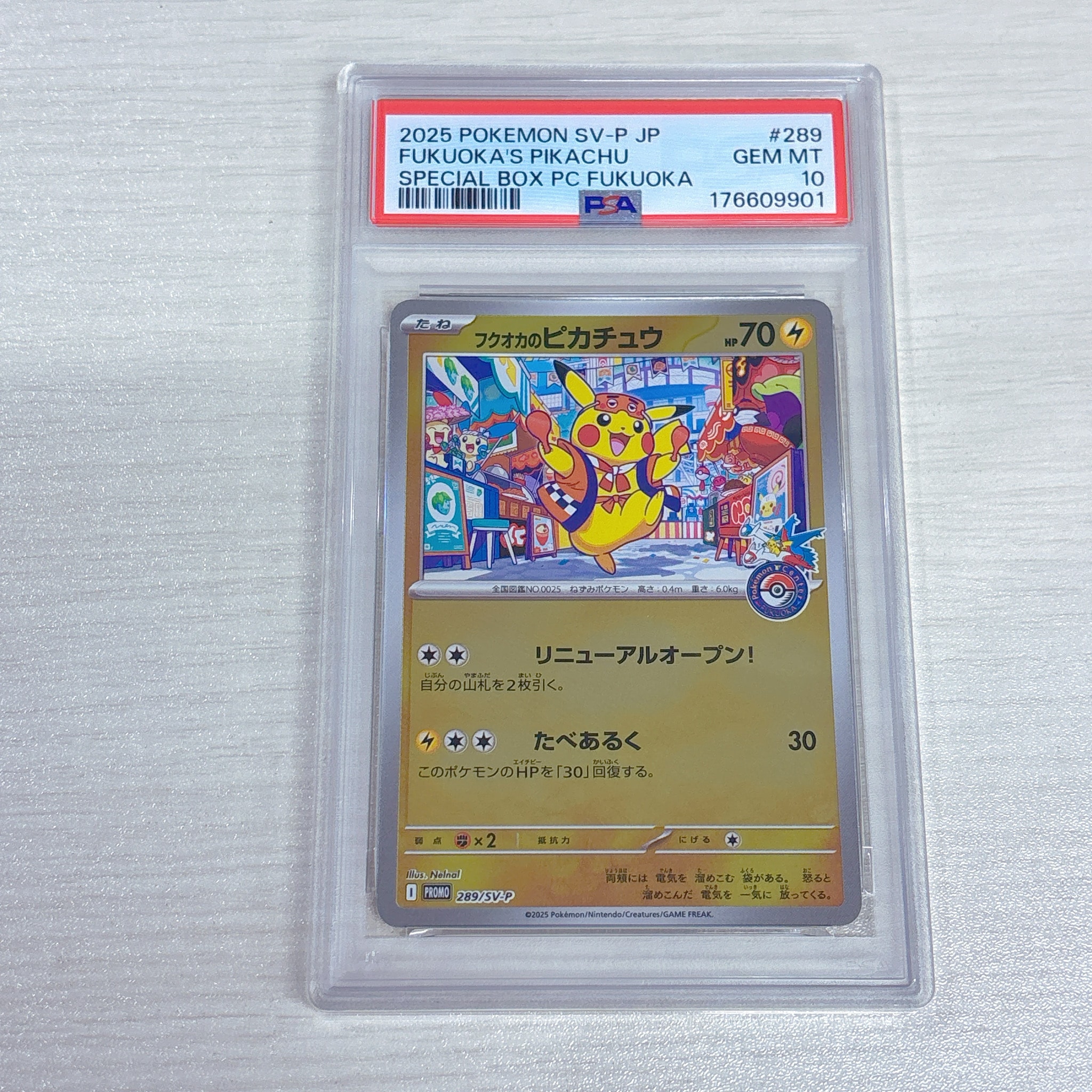 フクオカのピカチュウ P [SV-P 289](スペシャルBOX「ポケモンセンターフクオカ」)