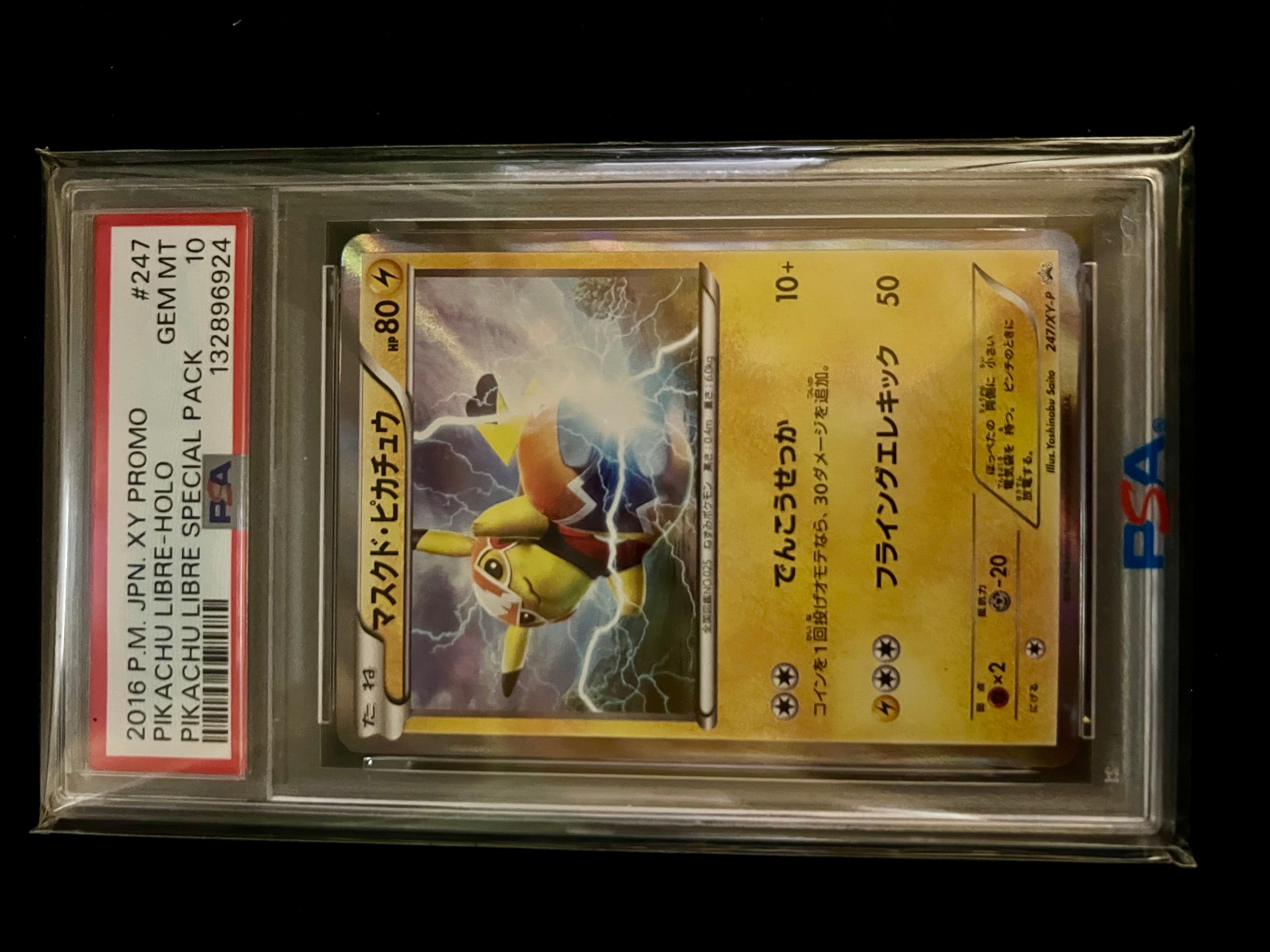 状態A】マスクド・ピカチュウ: プロモ[XY-P 247/XY-P](プロモーション