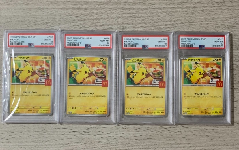 PSA10】ピカチュウ P [M-P 020](プロモカードパック「マクドナルド