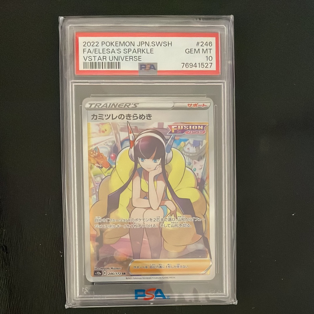 カミツレのきらめき SR[s12a 246/172](ハイクラスパック「VSTARユニバース」)