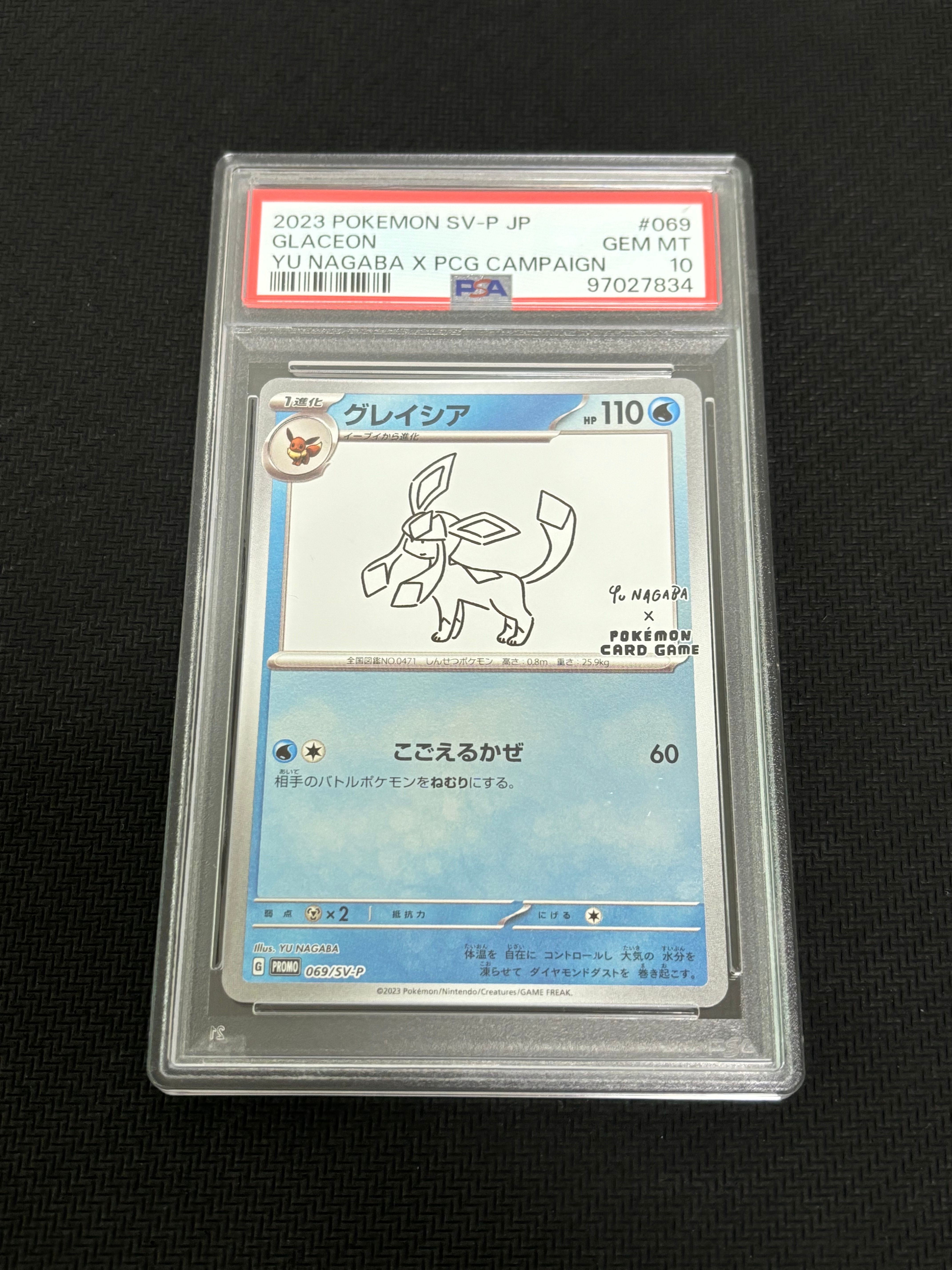 グレイシア: プロモ [SV-P 069](「YU NAGABA×ポケモンカードゲーム」プロモーションカード「SV-P」)